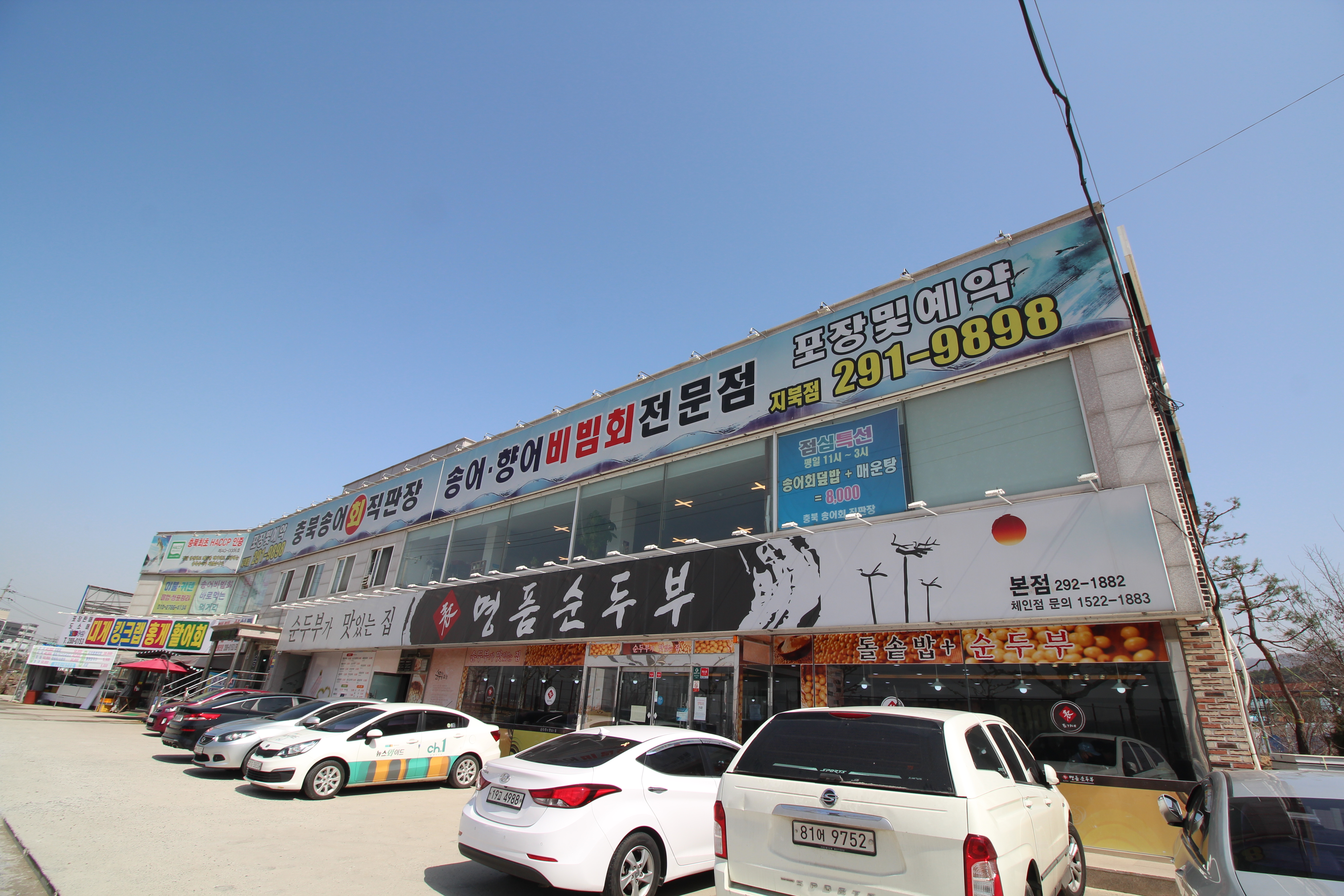 표가네명품순두부 본점