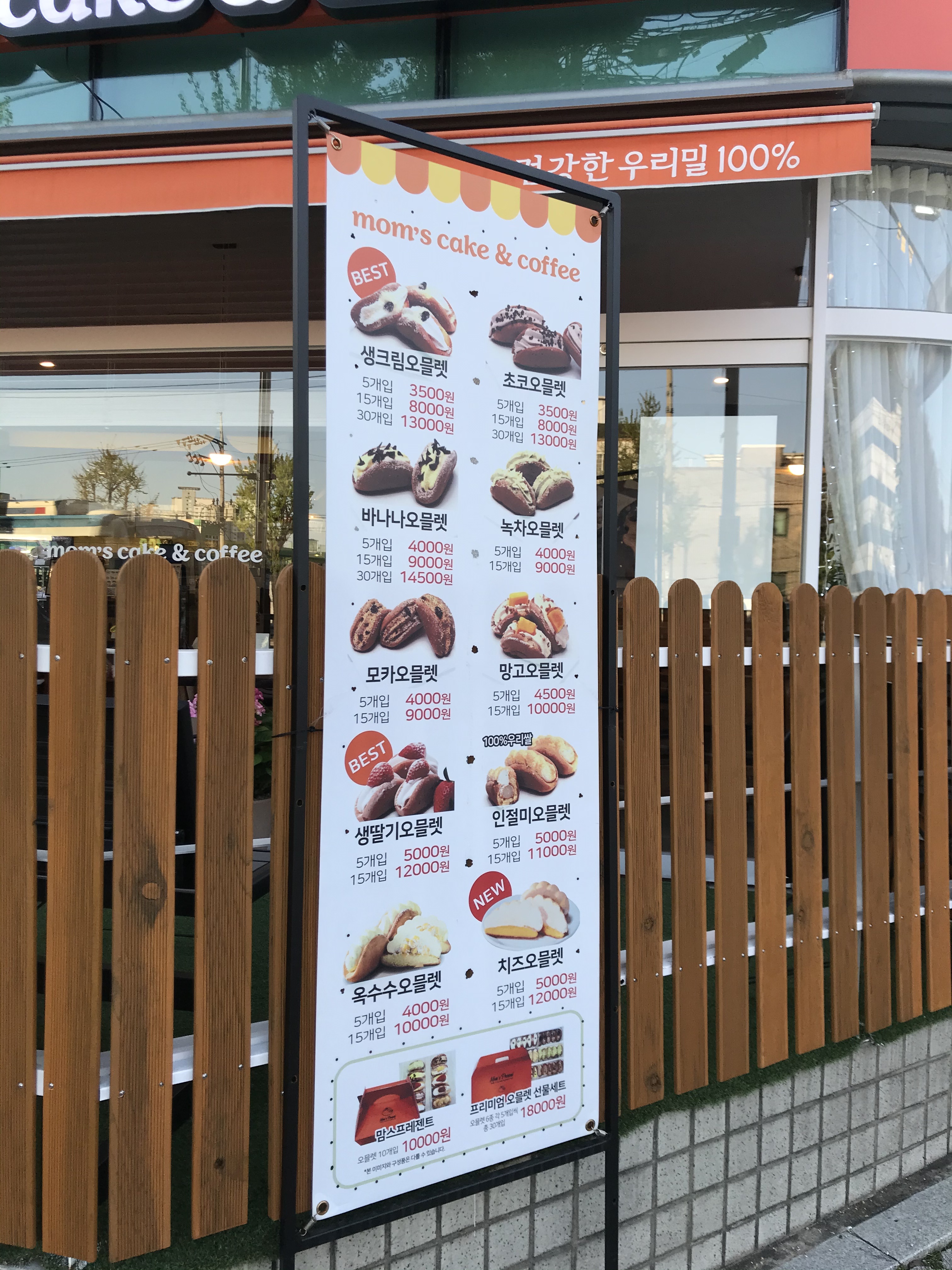 맘스케익 & 커피 창원마산합포점