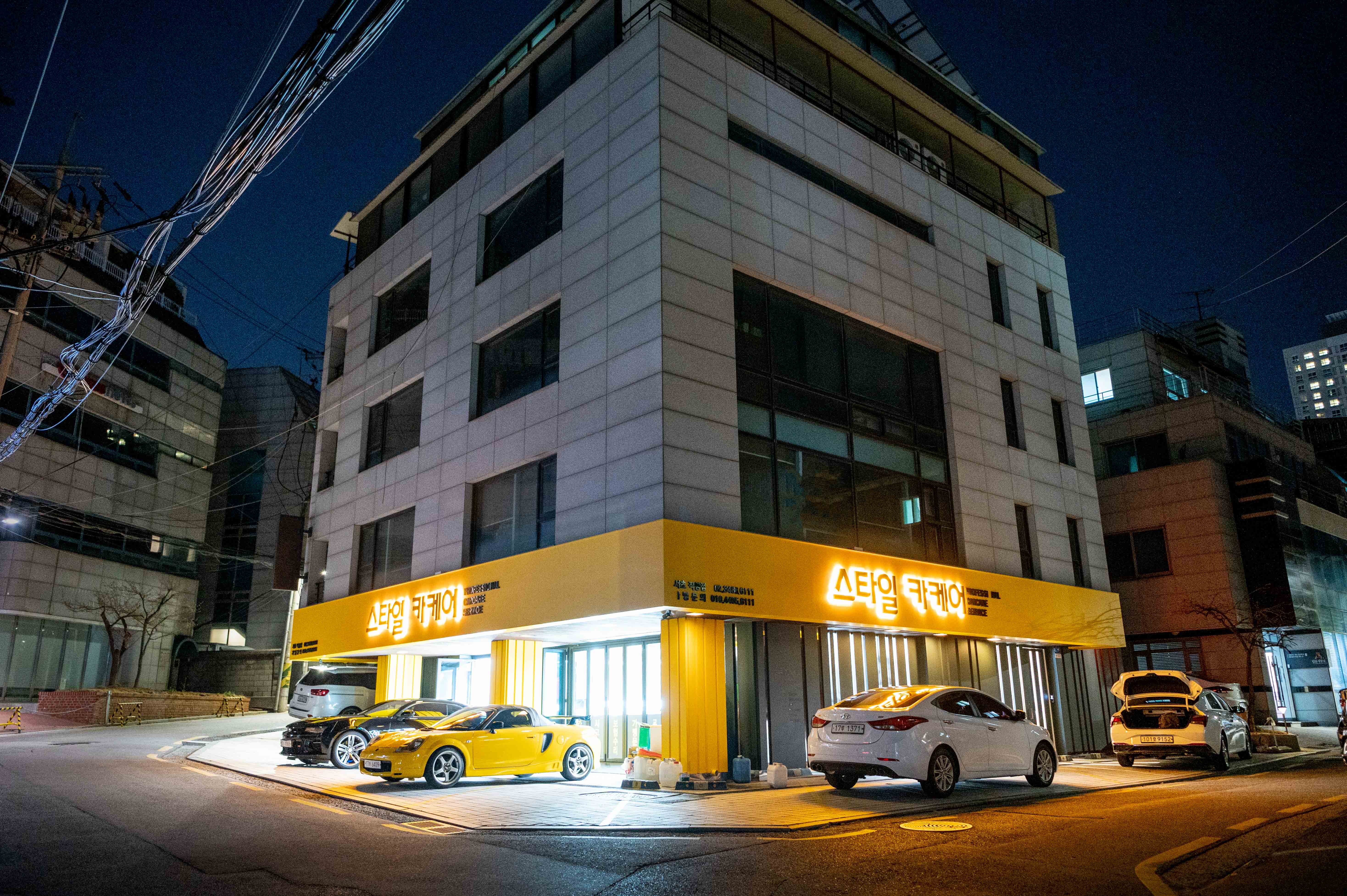스타일카케어 서초본점