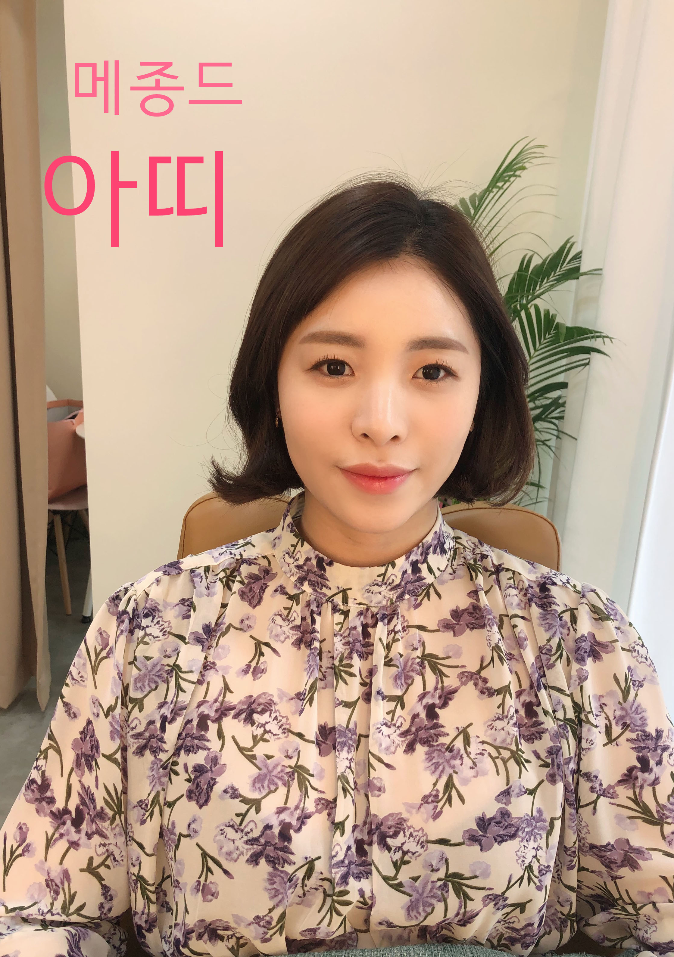 메종드아띠