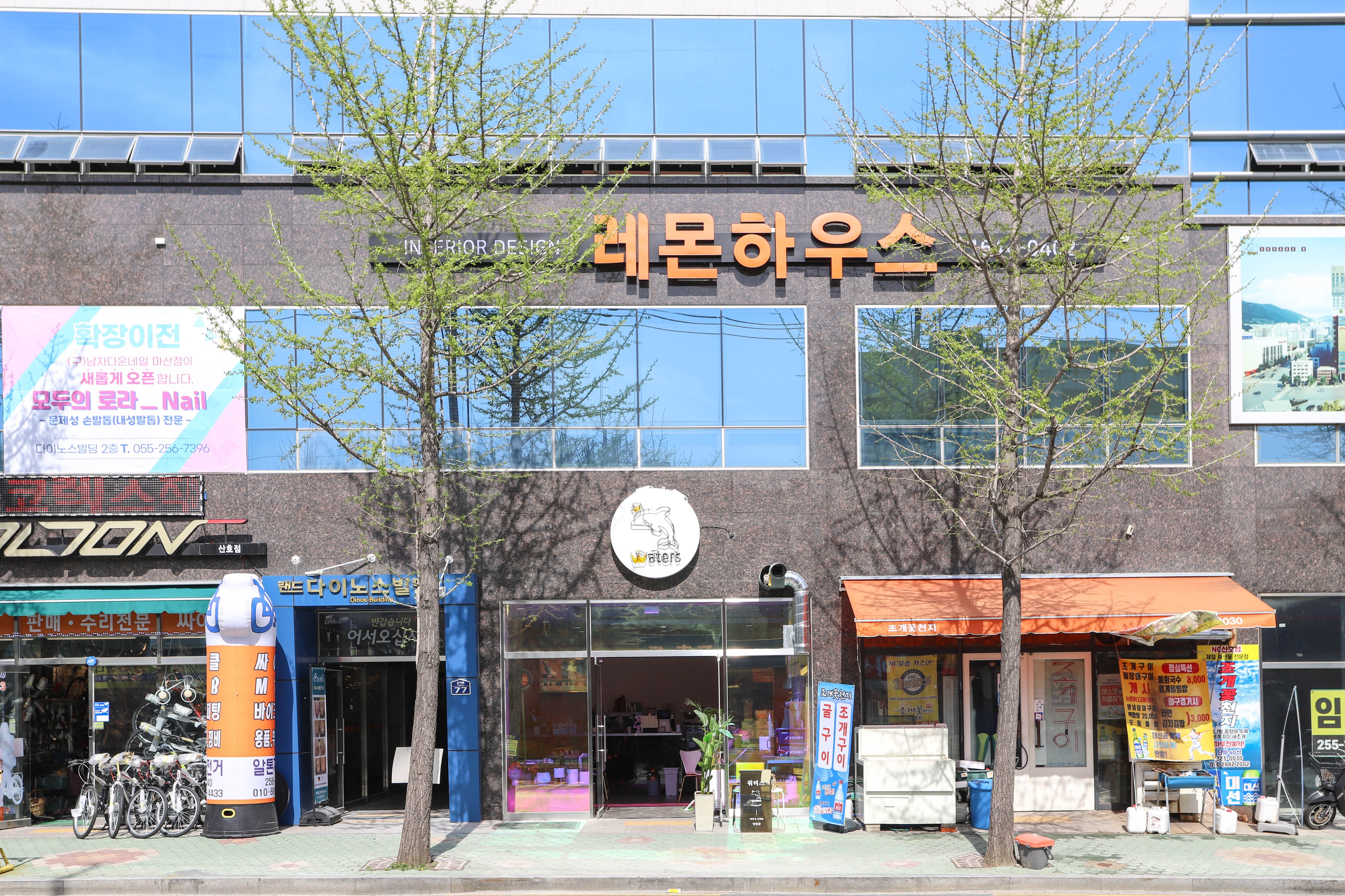 레몬하우스 마산점