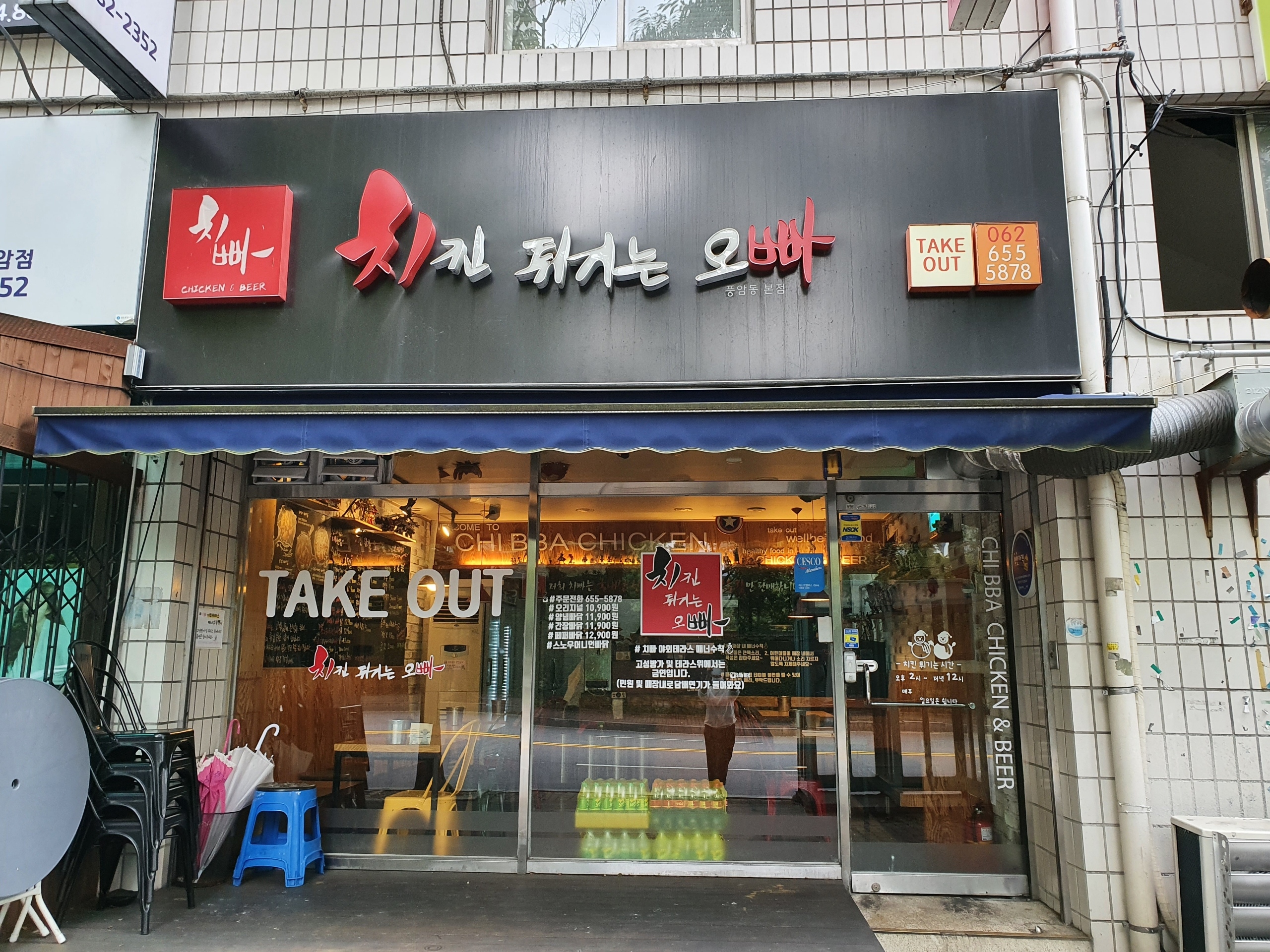 치킨튀기는오빠