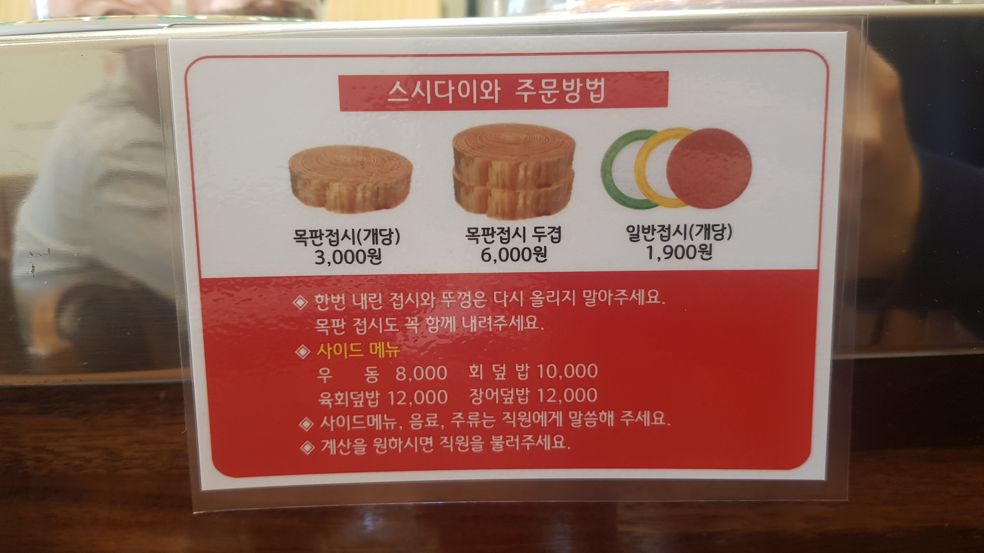 스시다이와 회전초밥 천안 청당점
