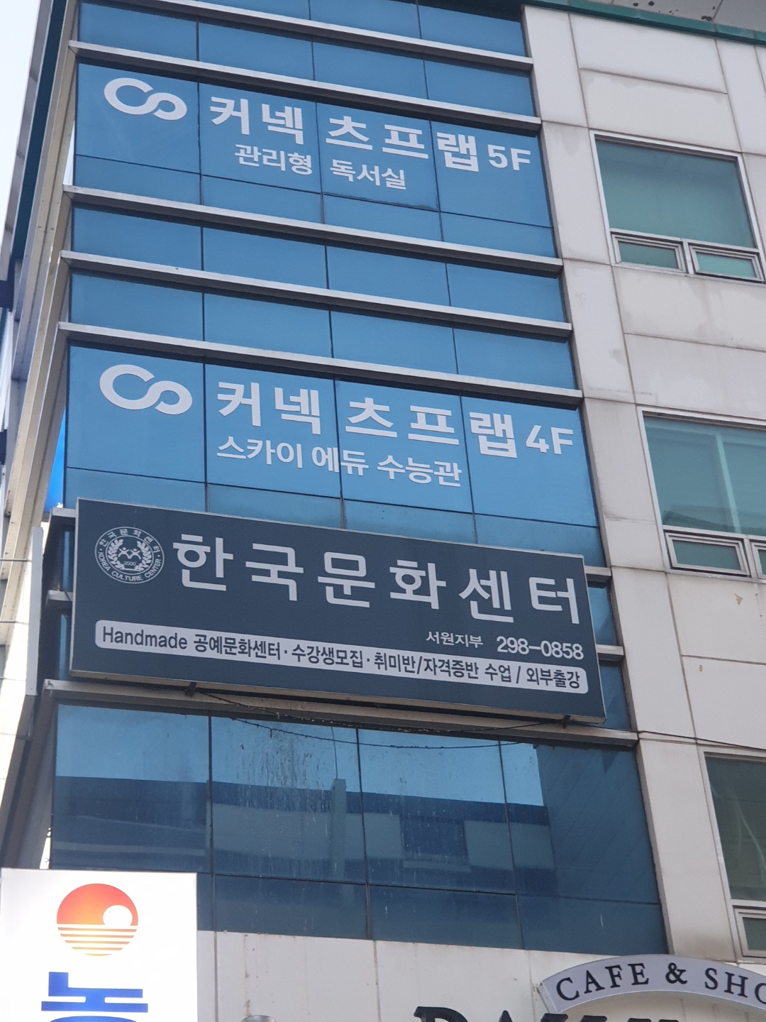 커넥츠프랩관리형독서실 분평점