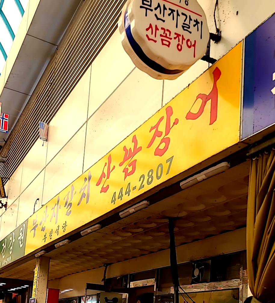 부길식당
