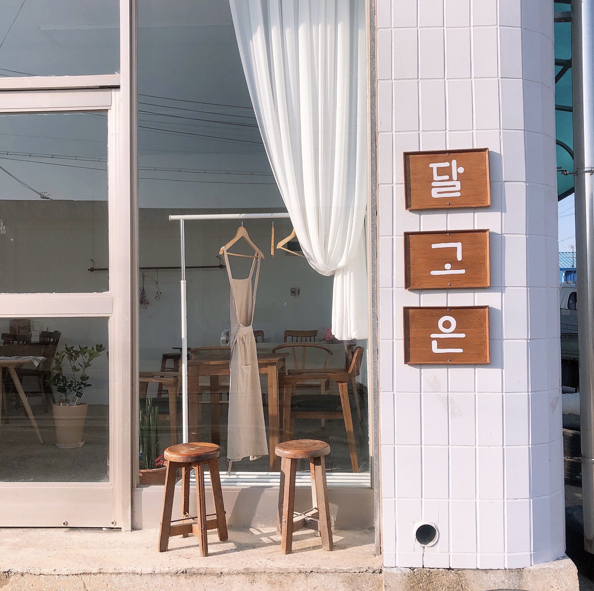 달고은