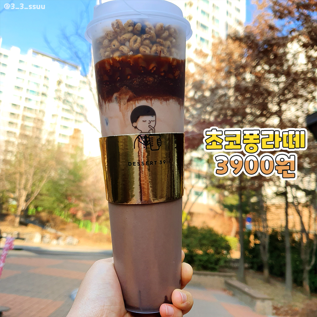 디저트39 신림역점