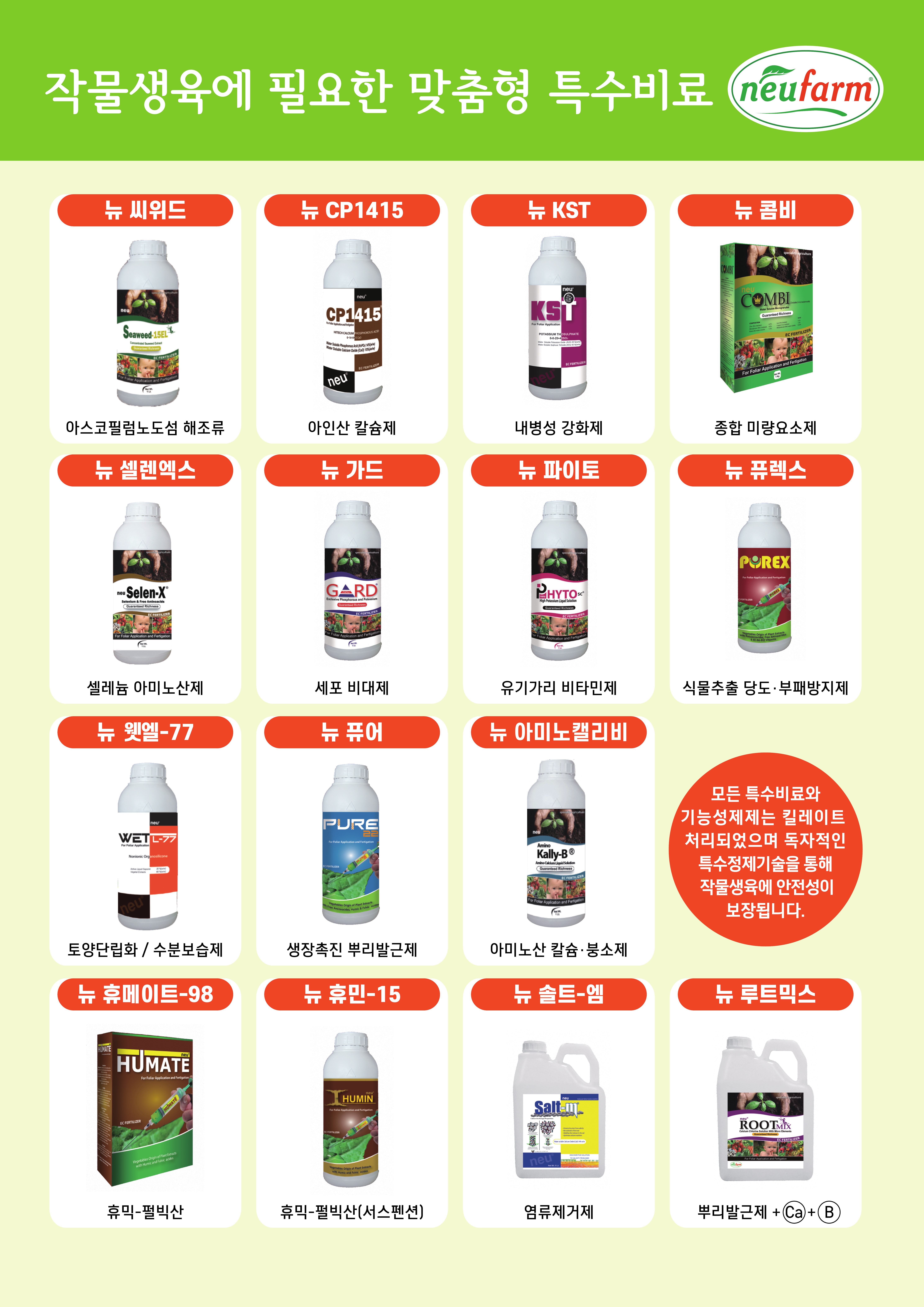 바이오그린텍