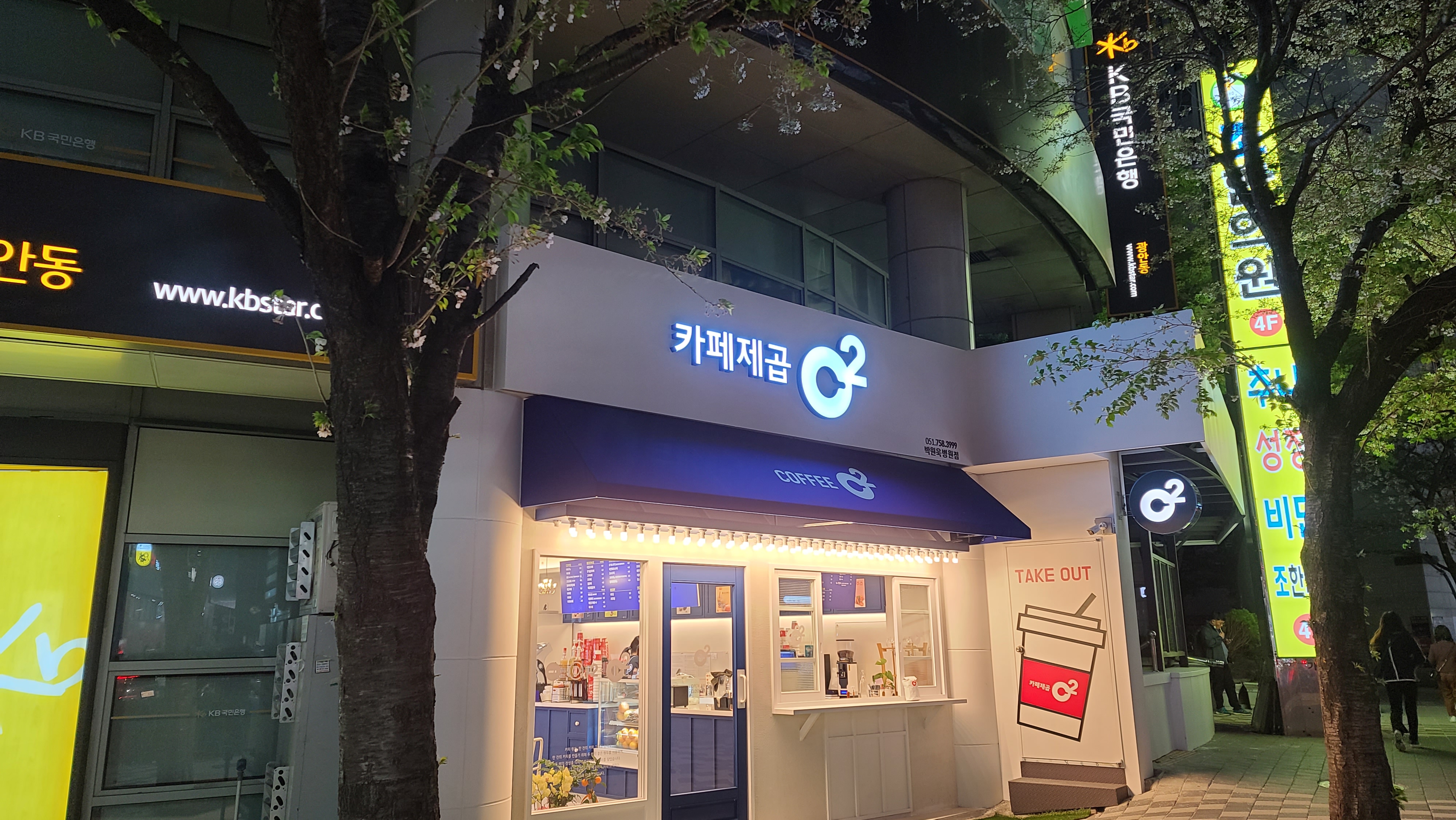 카페제곱 광안점