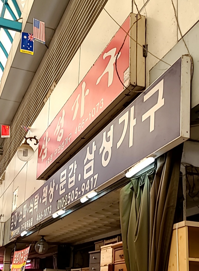 삼성가구