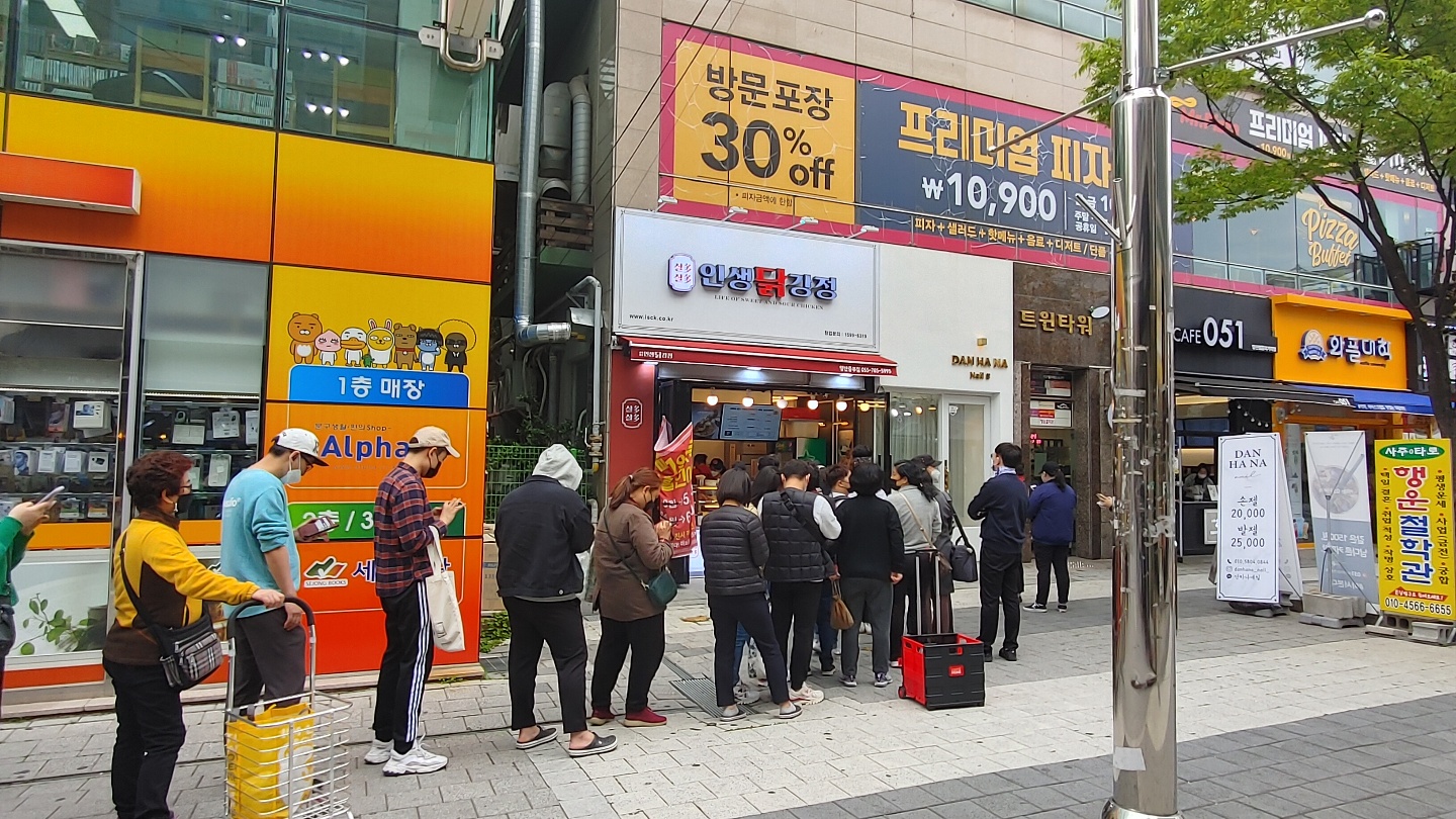 인생닭강정 양산중부점