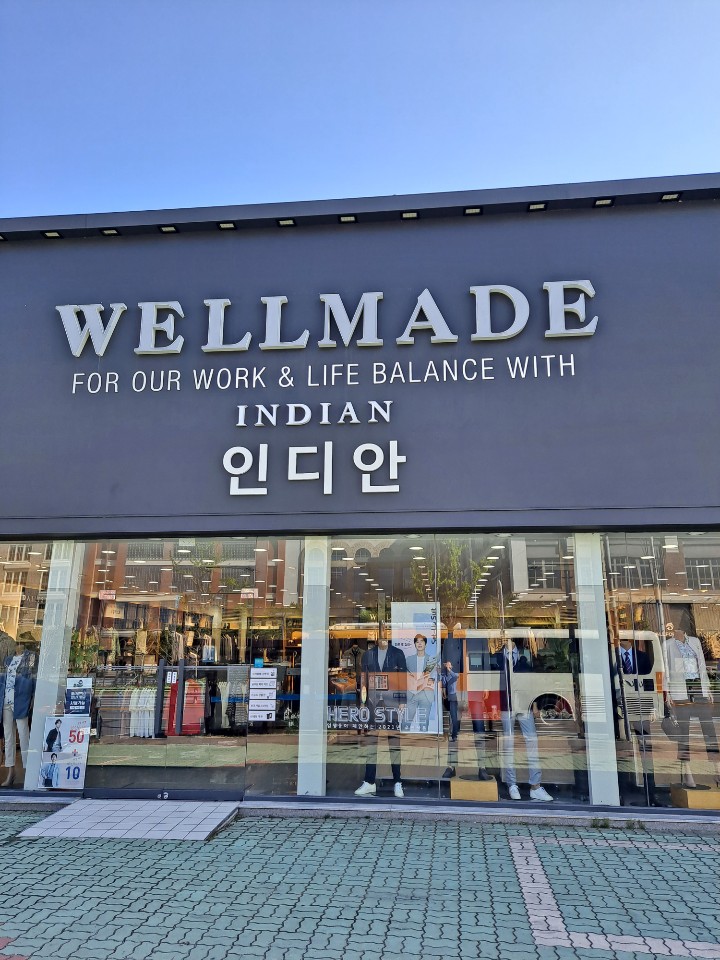 웰메이드 울산진장점