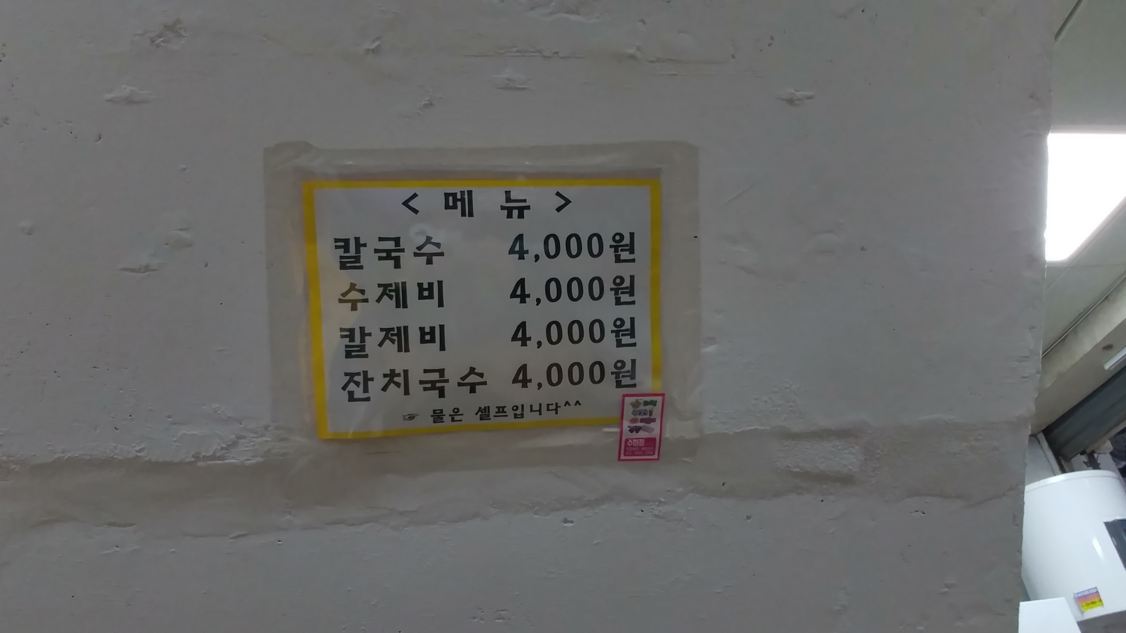 중앙분식