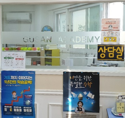 한솔플러스 수학영어 구산학원