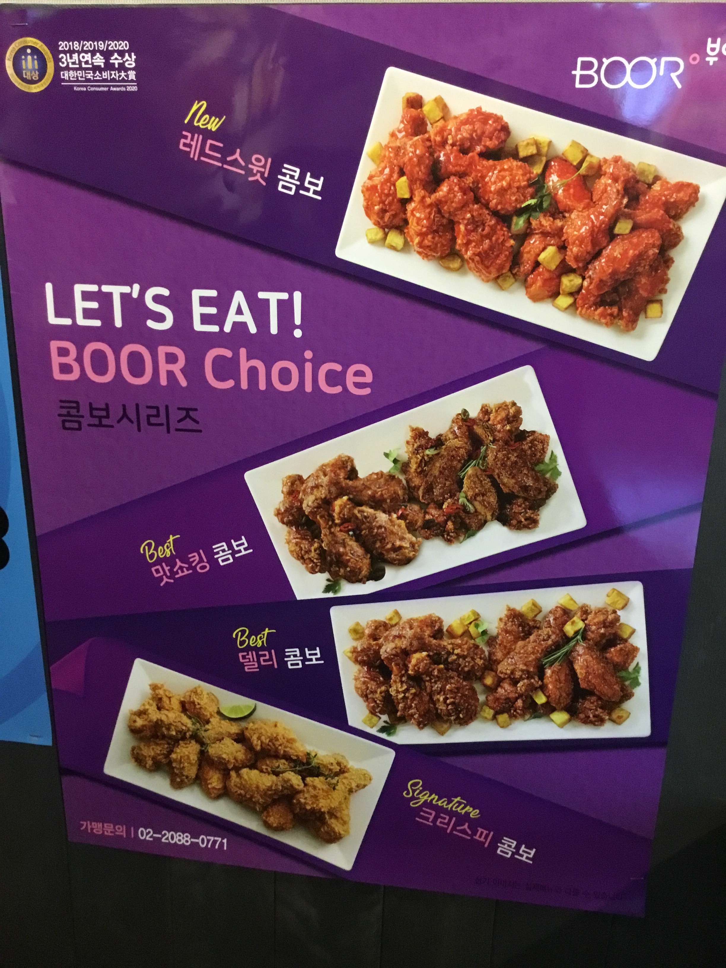 부어치킨 충무병원점