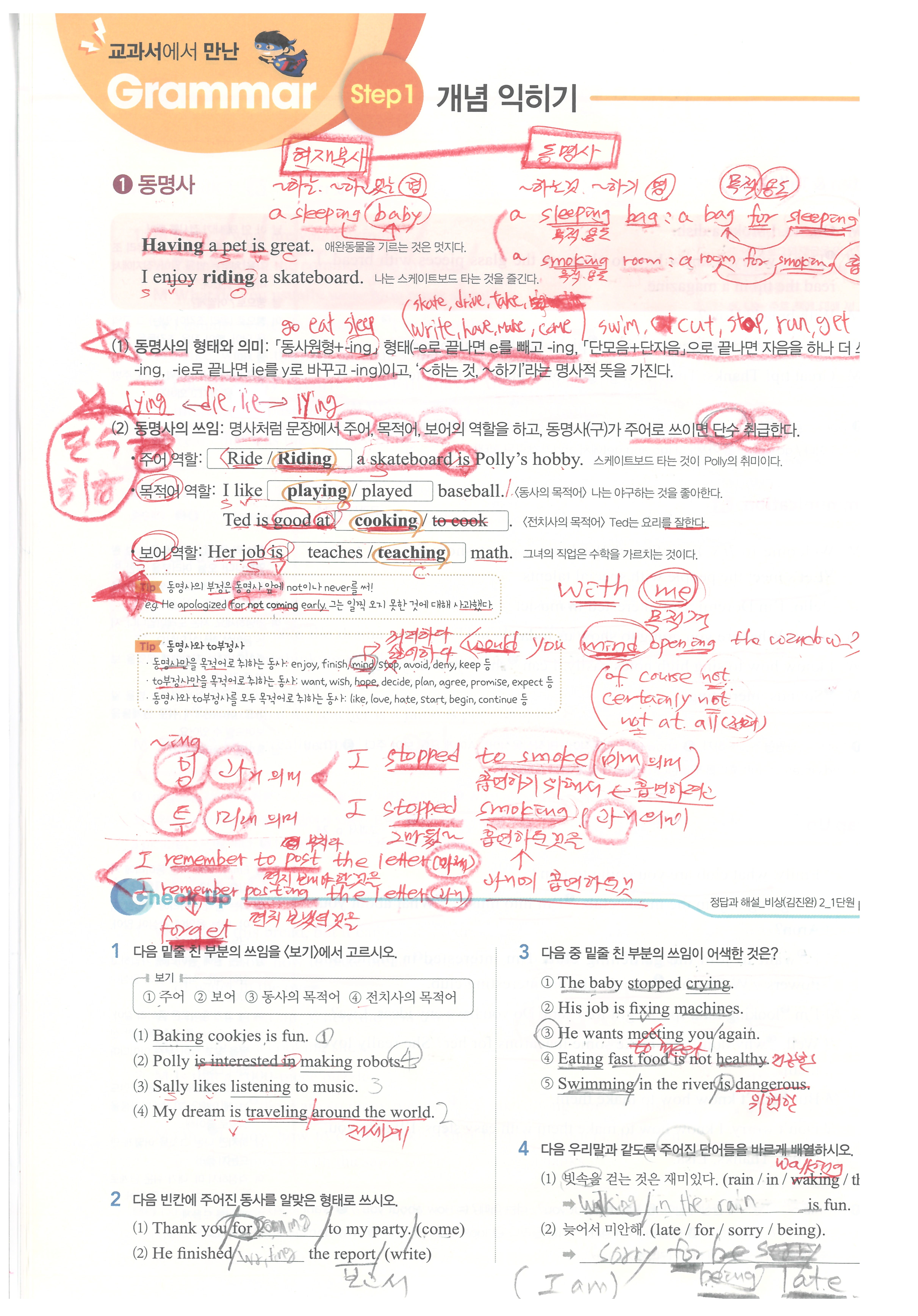 YBM 잉글루 영어학원 상동캠퍼스