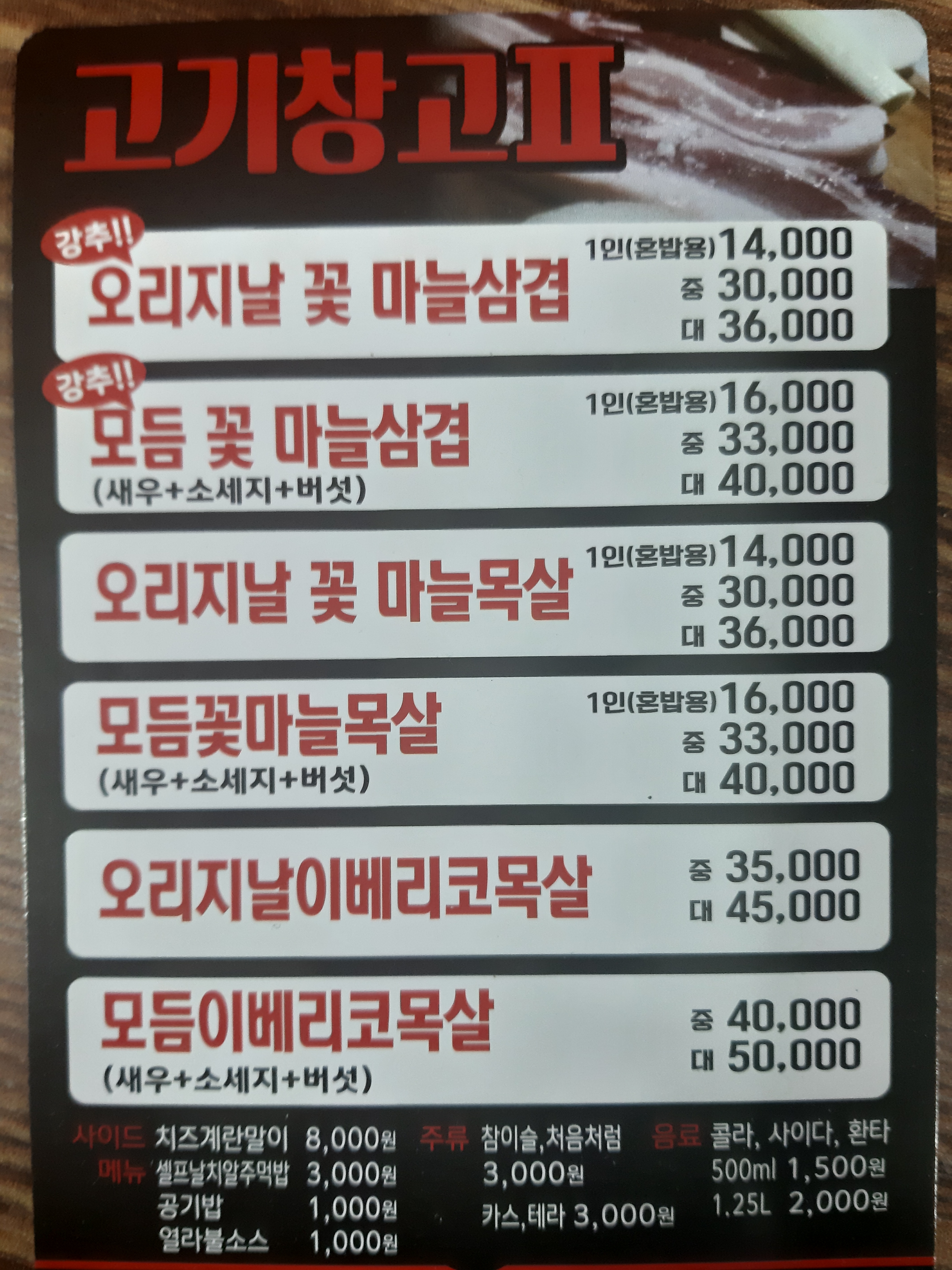 고기창고2