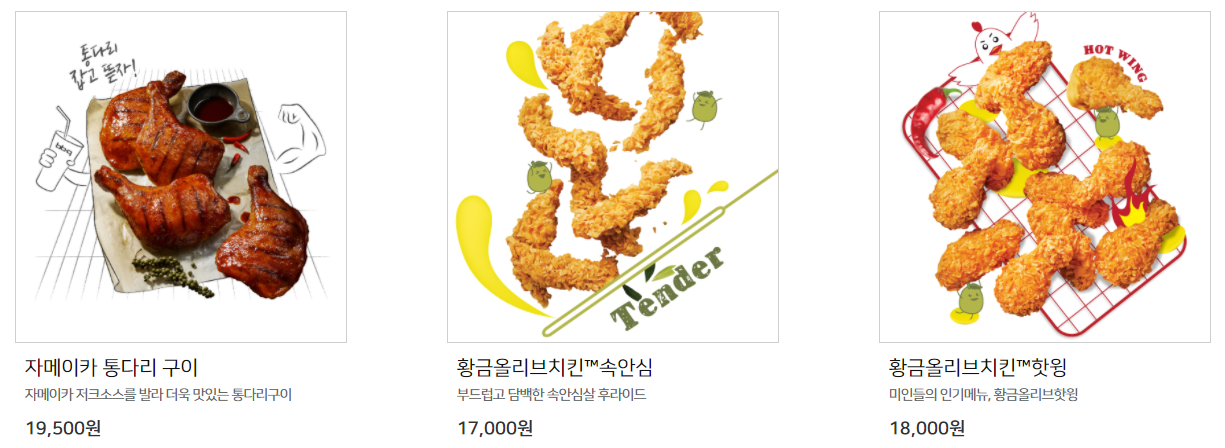 BBQ치킨 포항장성점