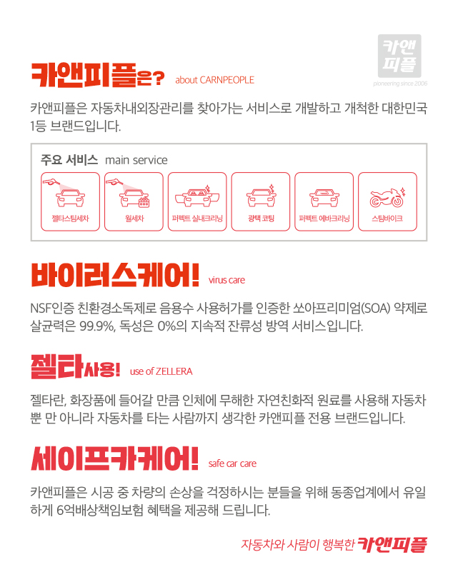 카앤피플 부산 사하구 신뢰점