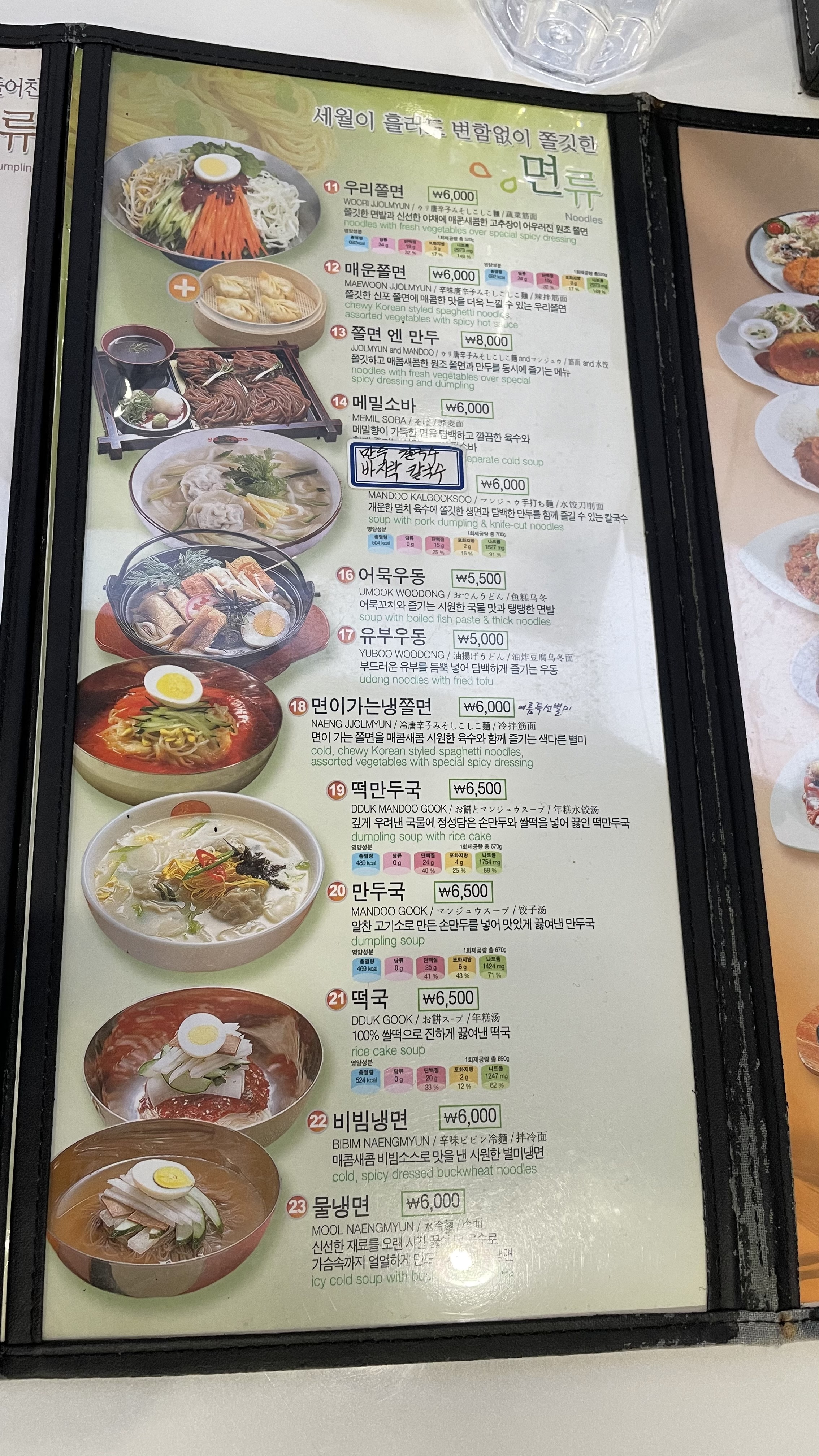 신포우리만두 익산직영점