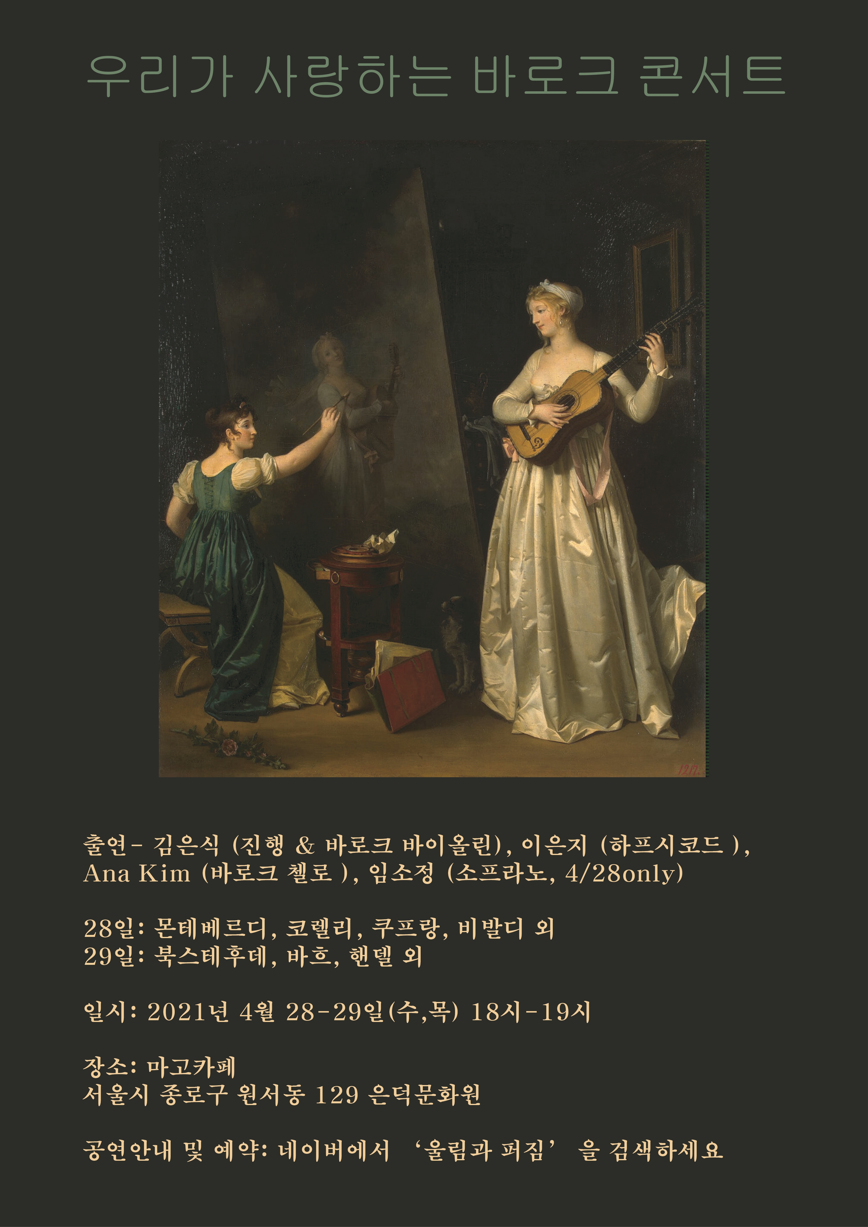 울림과퍼짐
