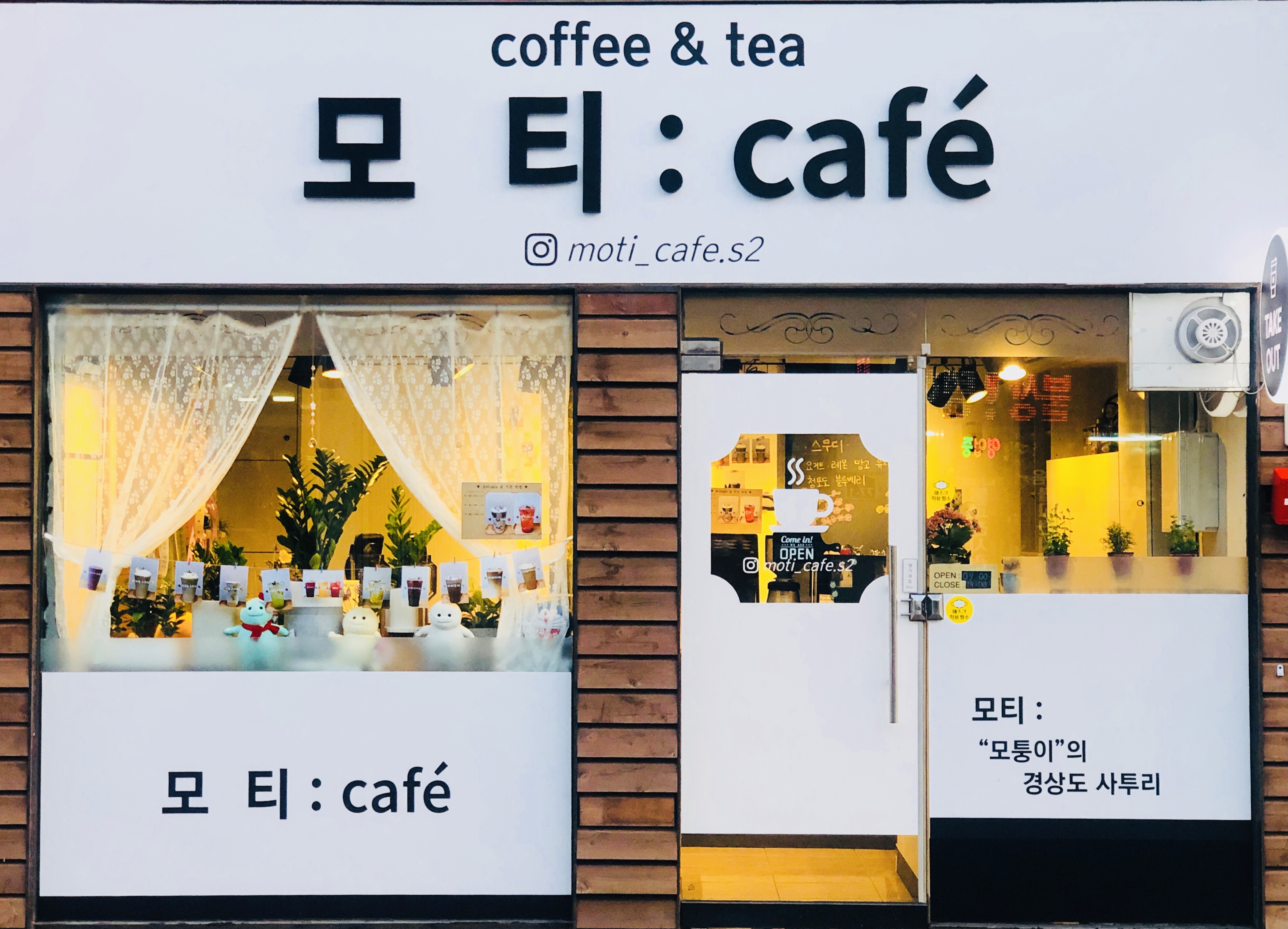 모티cafe