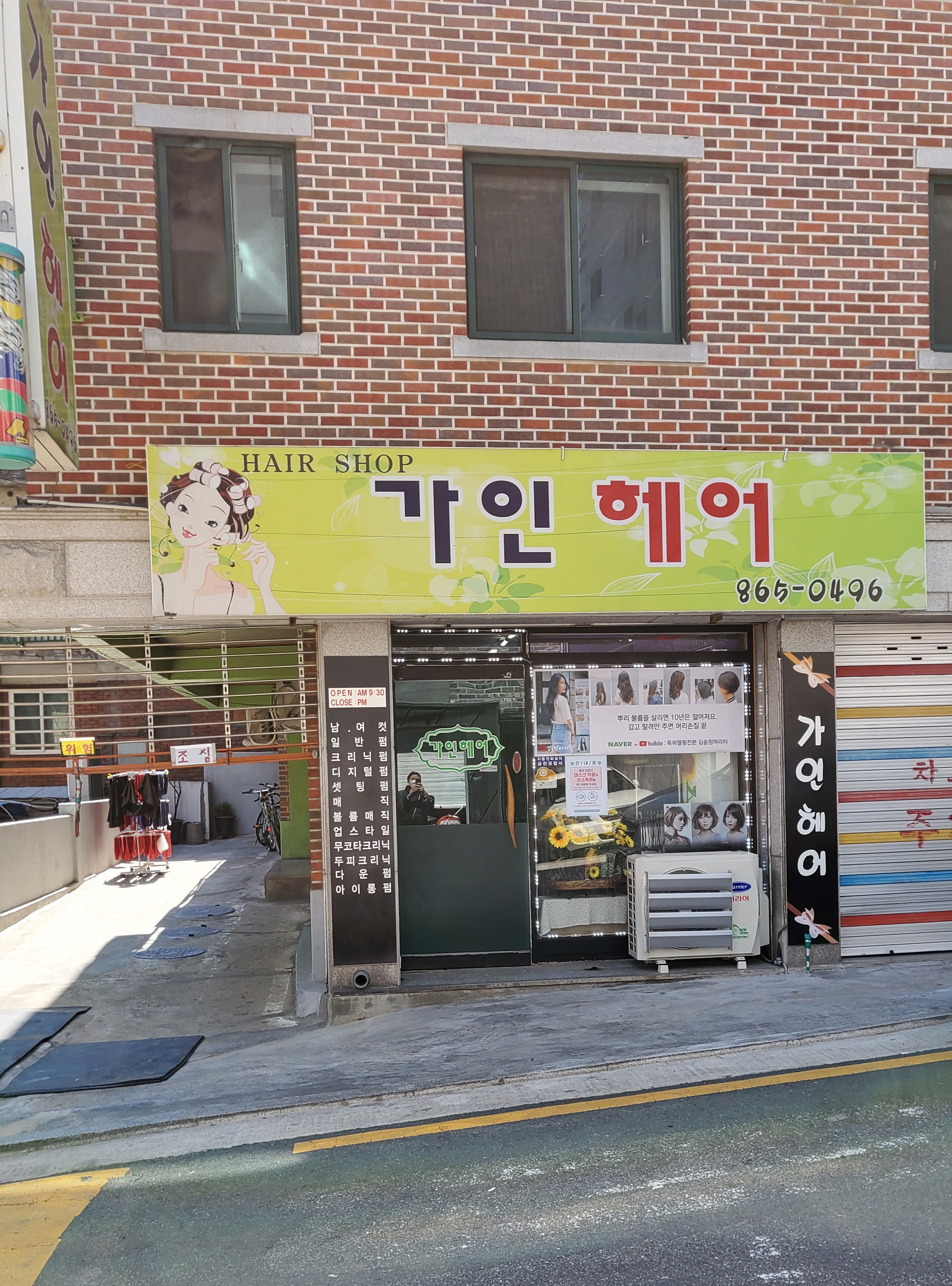 가인헤어