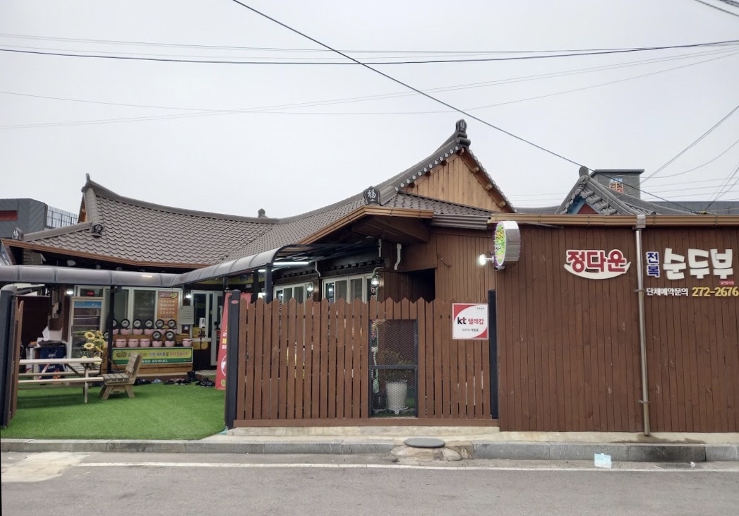 정다운전복순두부