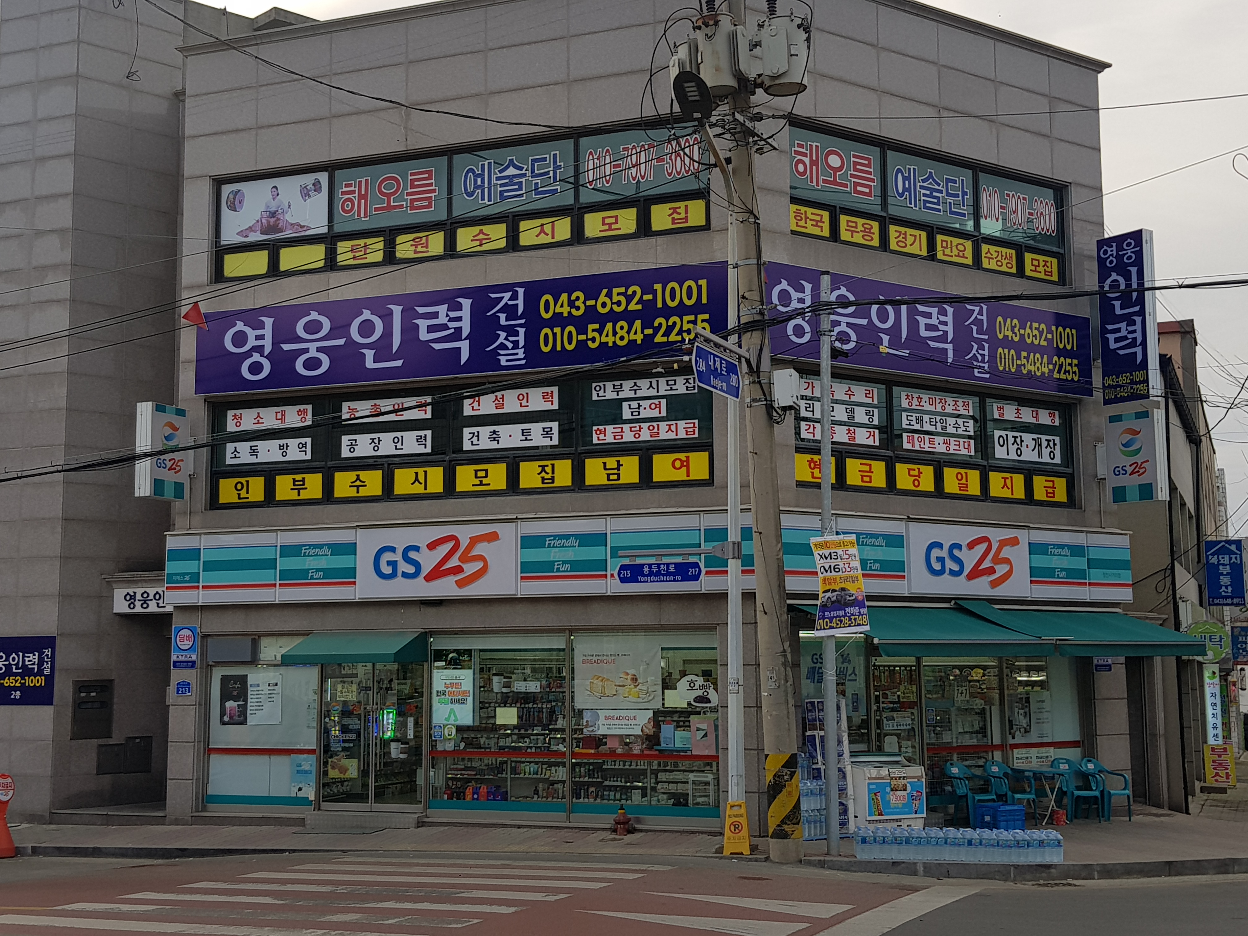 영웅인력건설