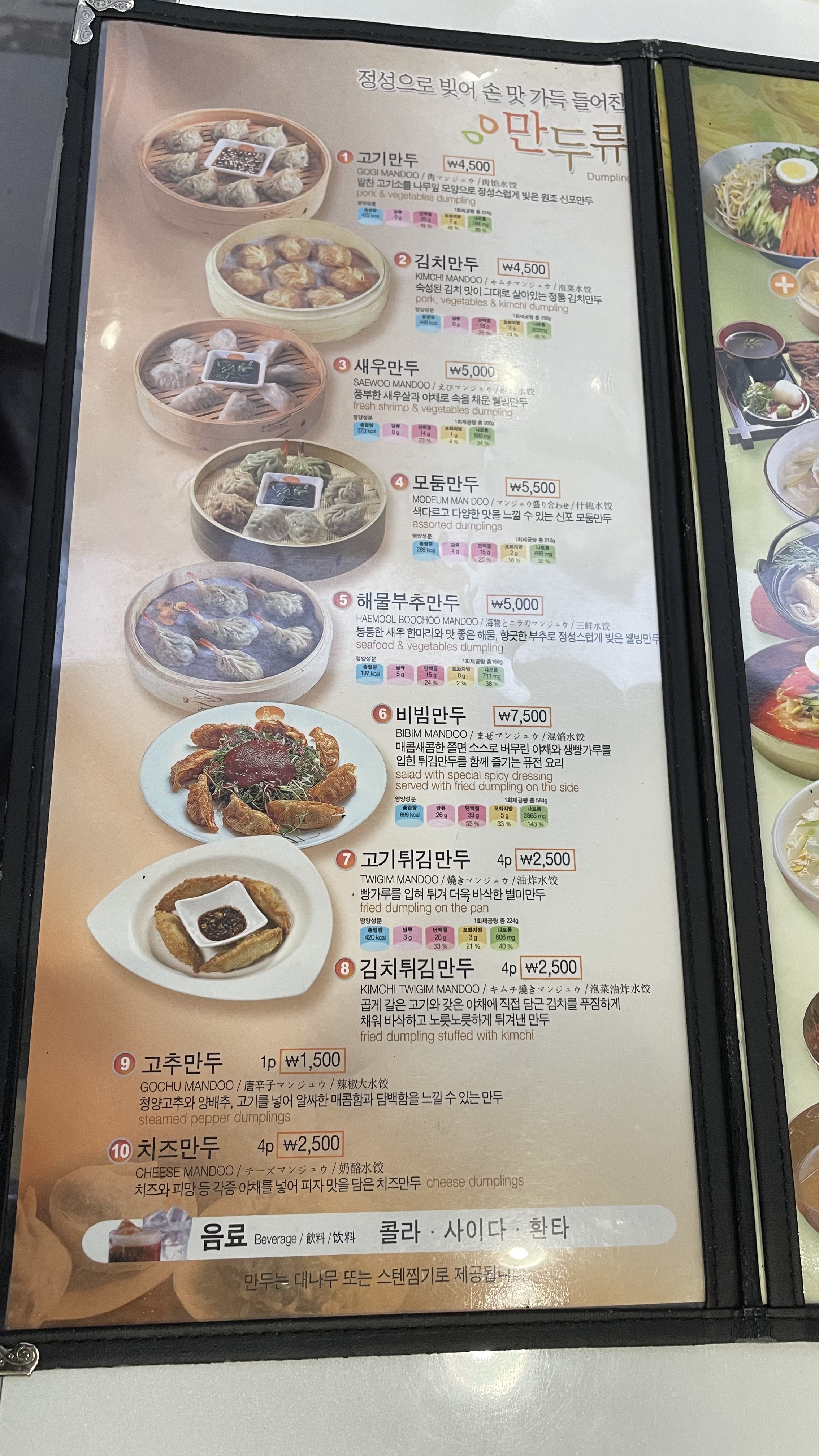신포우리만두 익산직영점