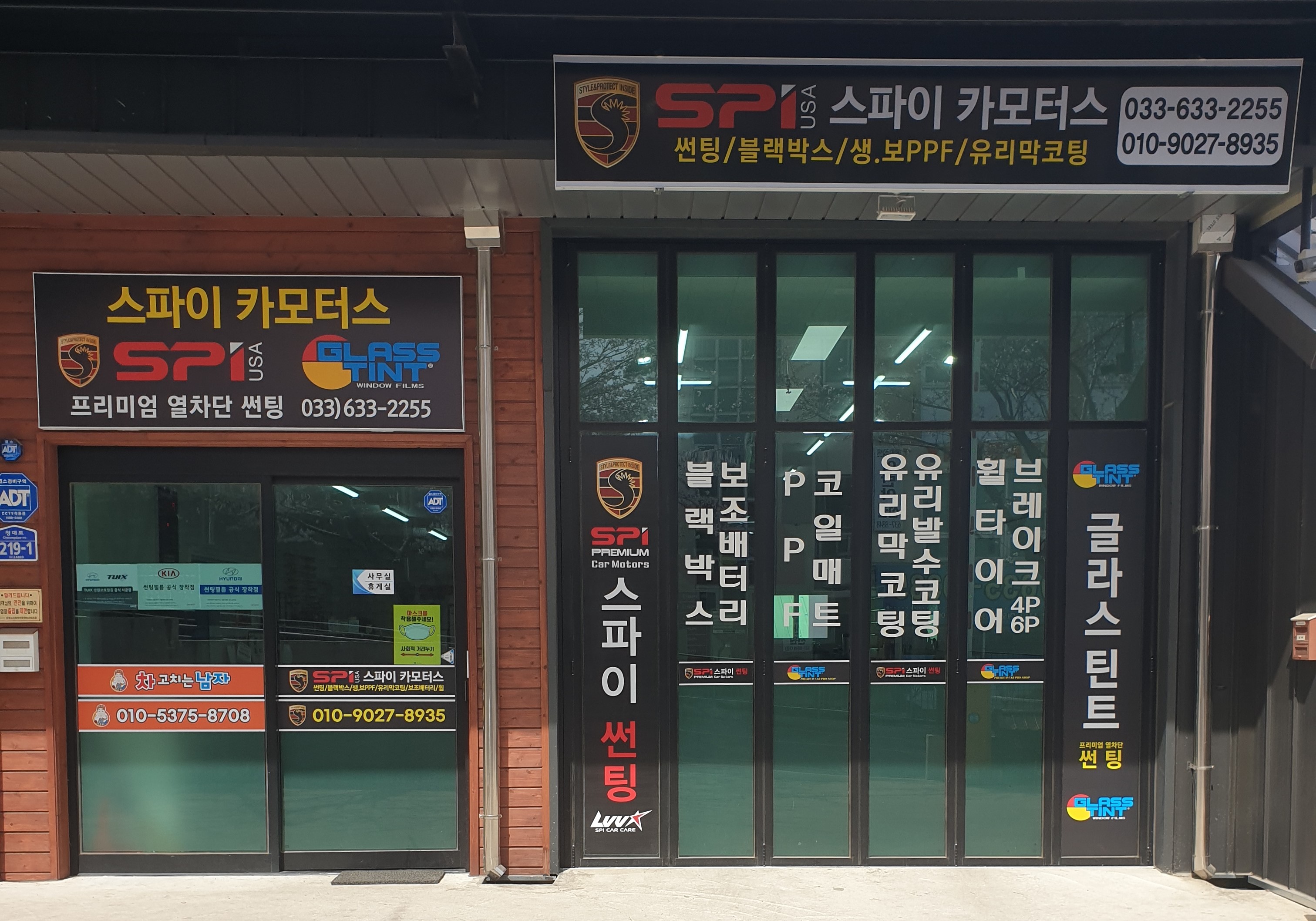스파이카모터스