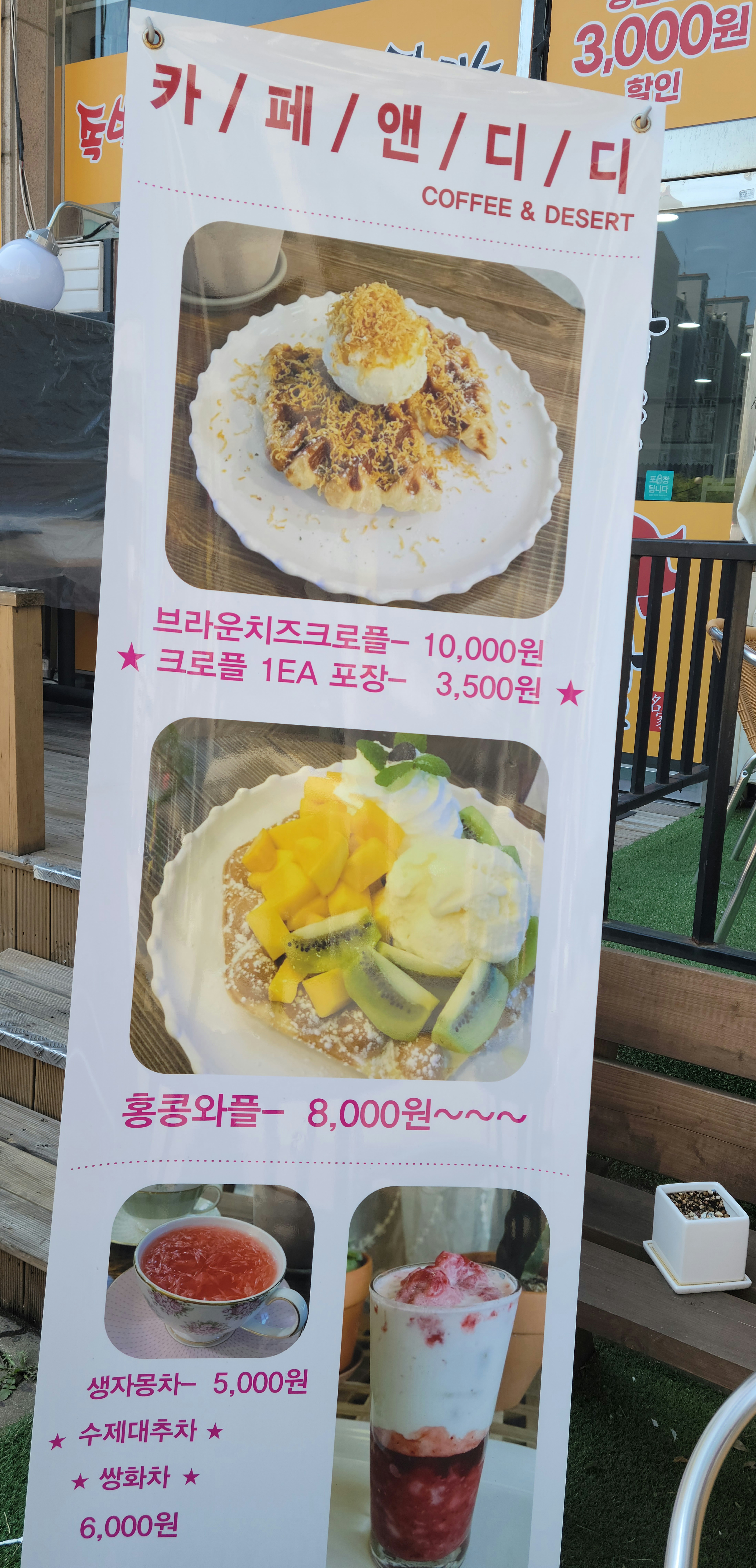 카페엔디 3
