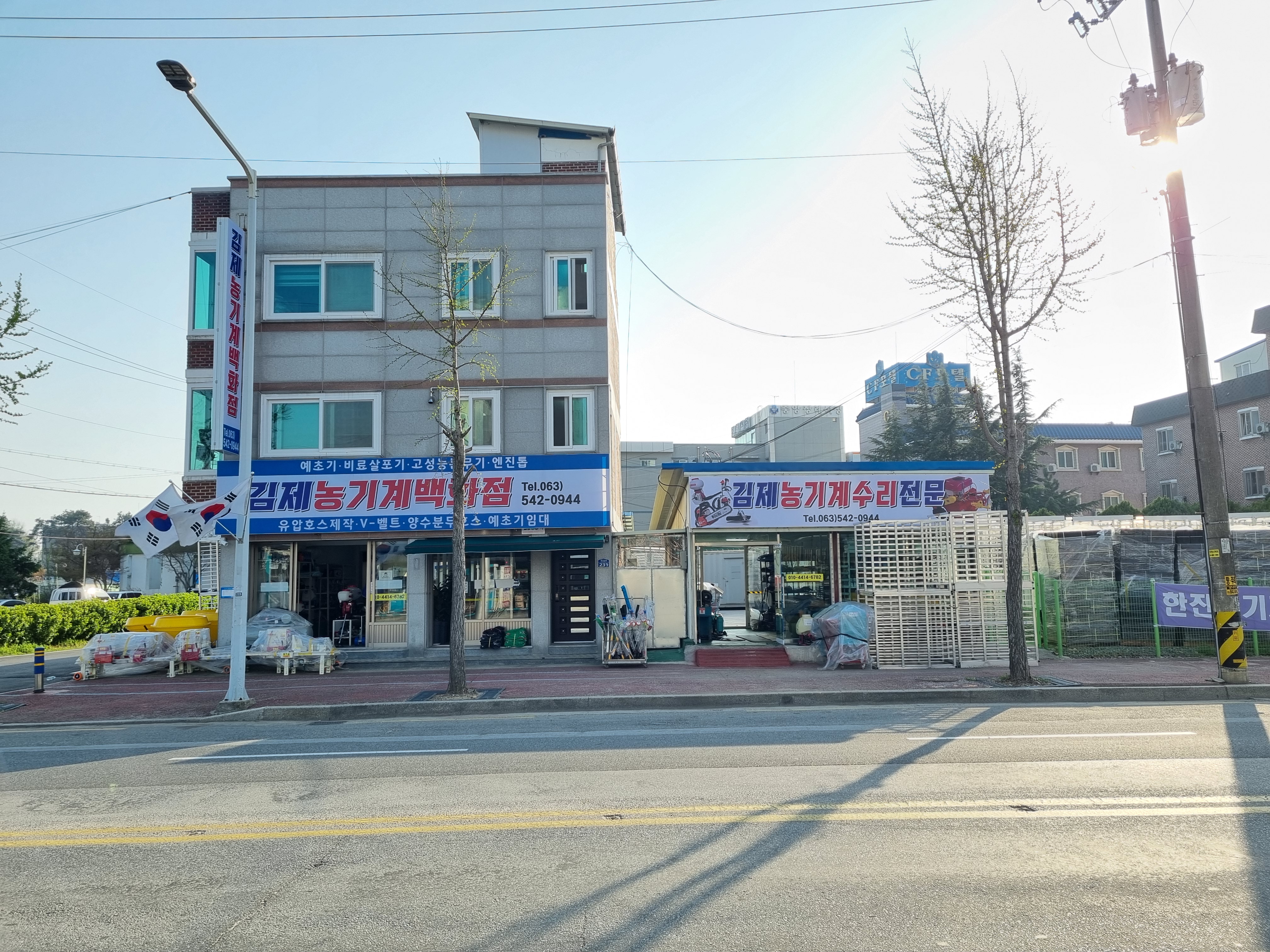 김제농기계백화점