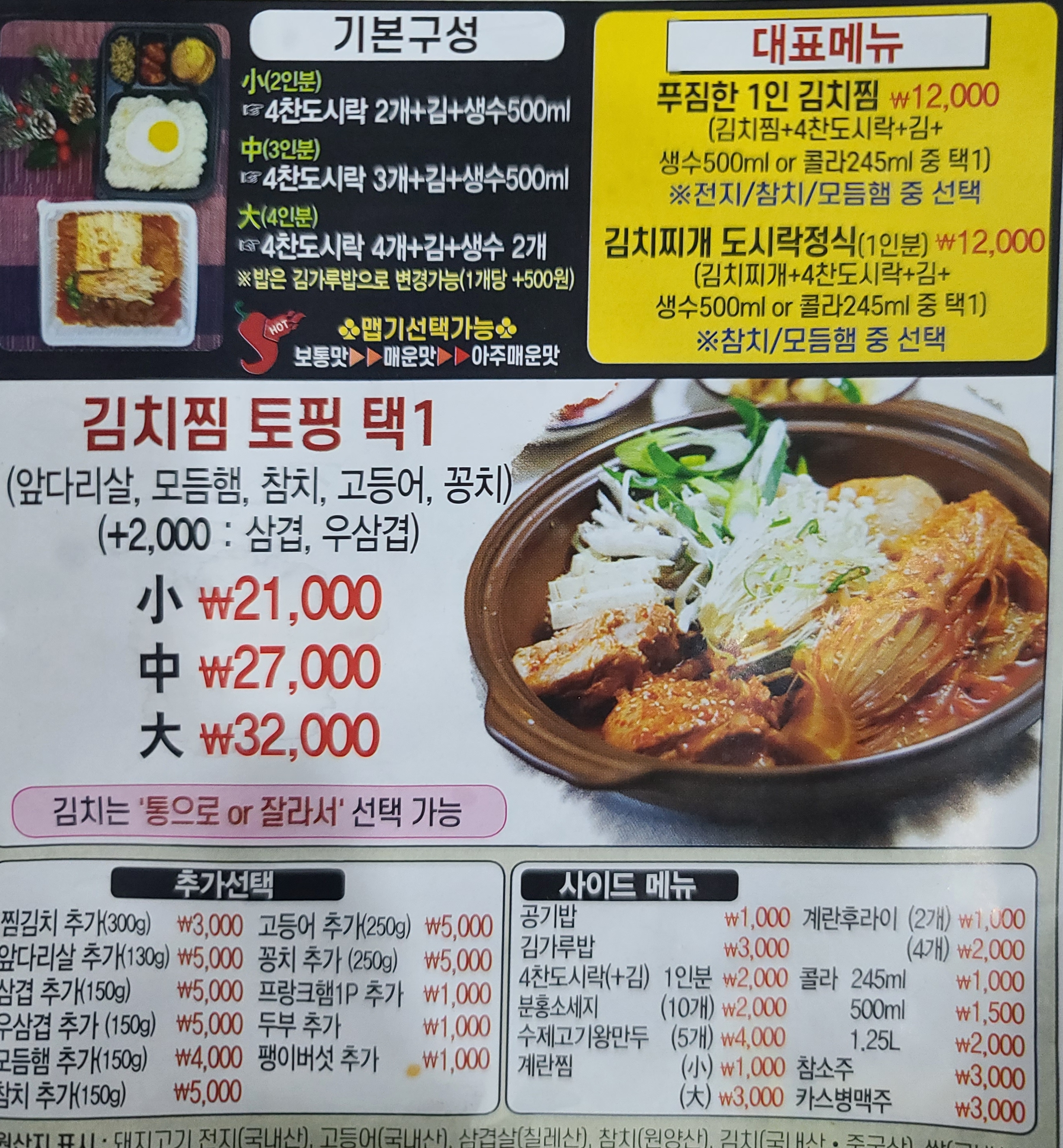 명가김치찜&김치찌개