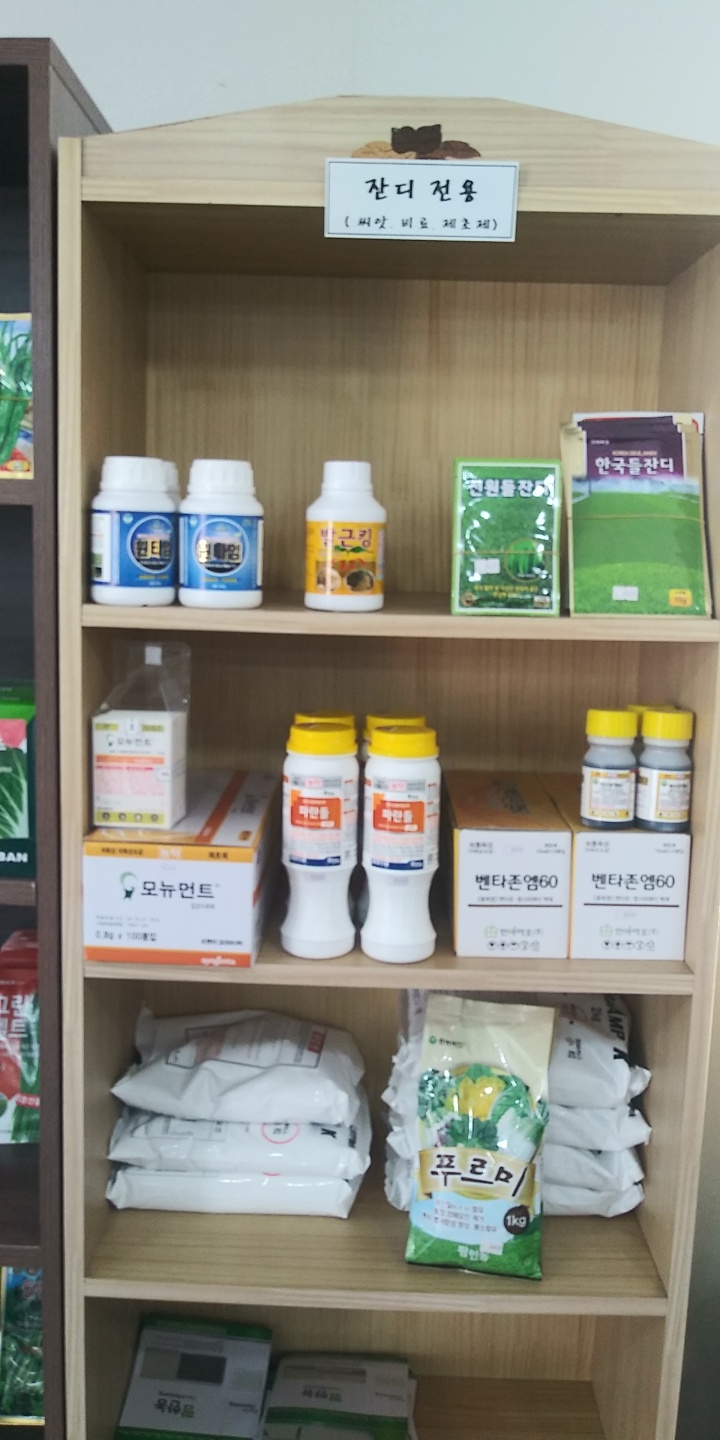 일등 농자재마트
