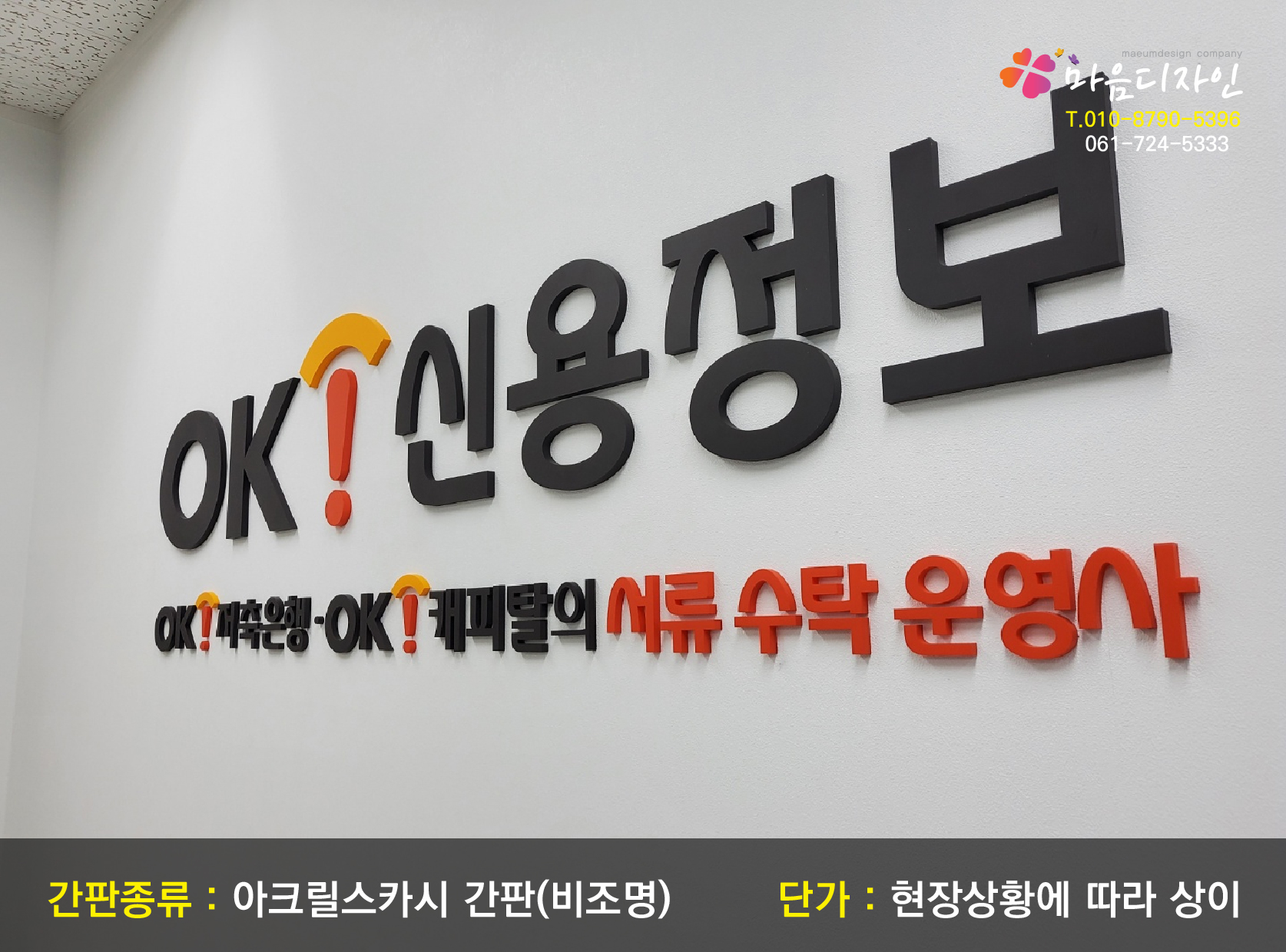 마음디자인&광고기획