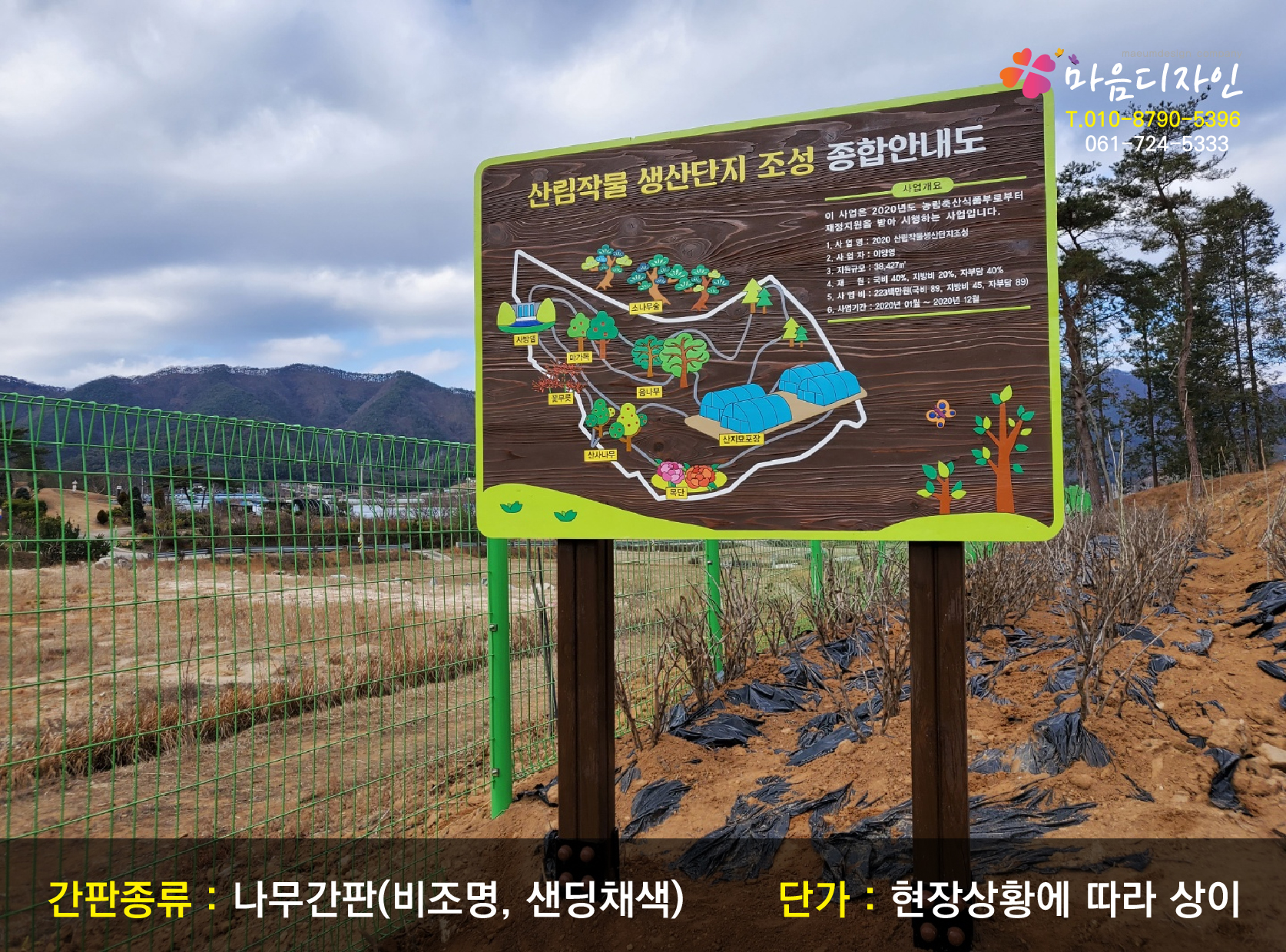 마음디자인&광고기획