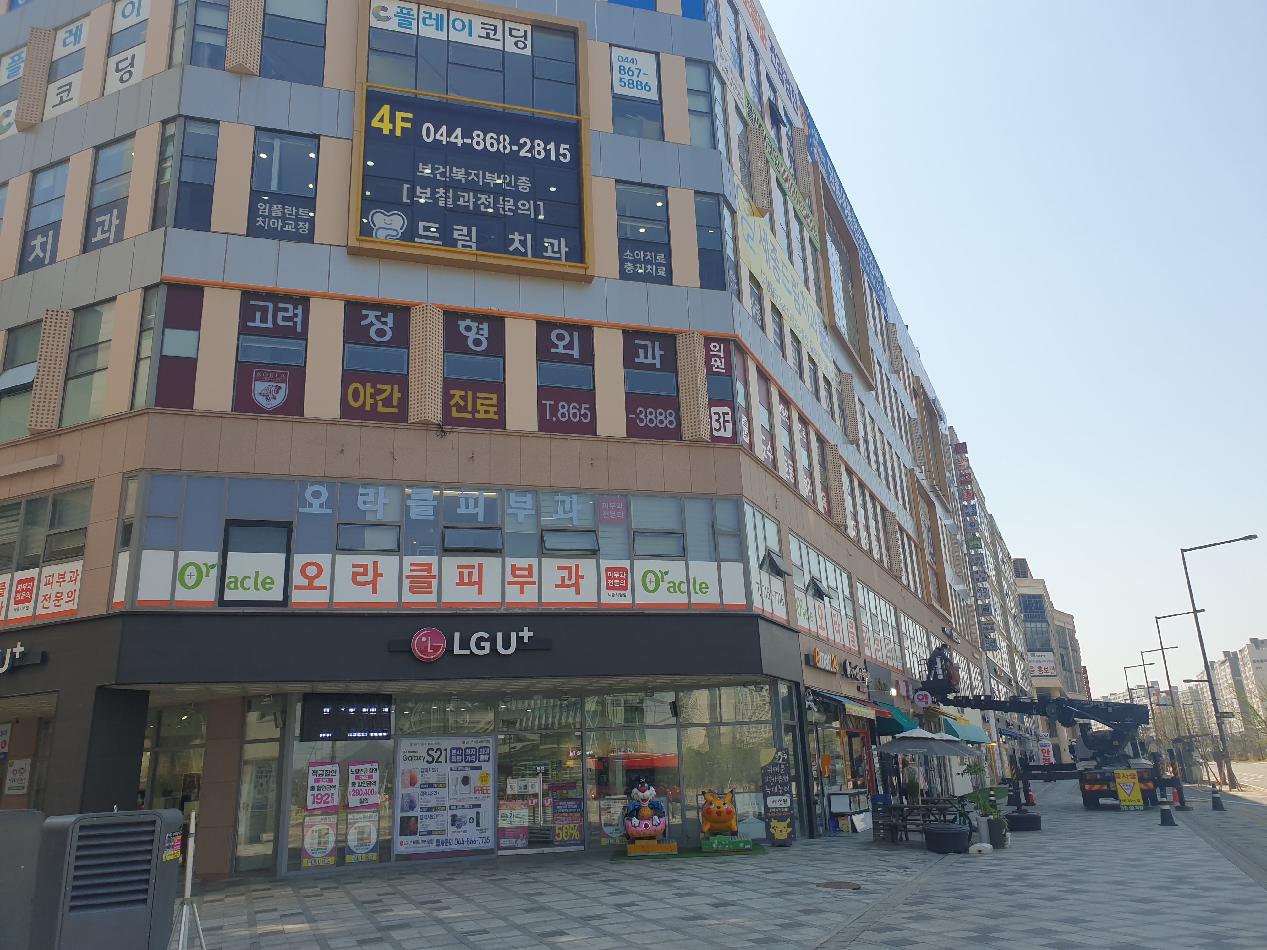 세종드림치과의원 대표 이미지
