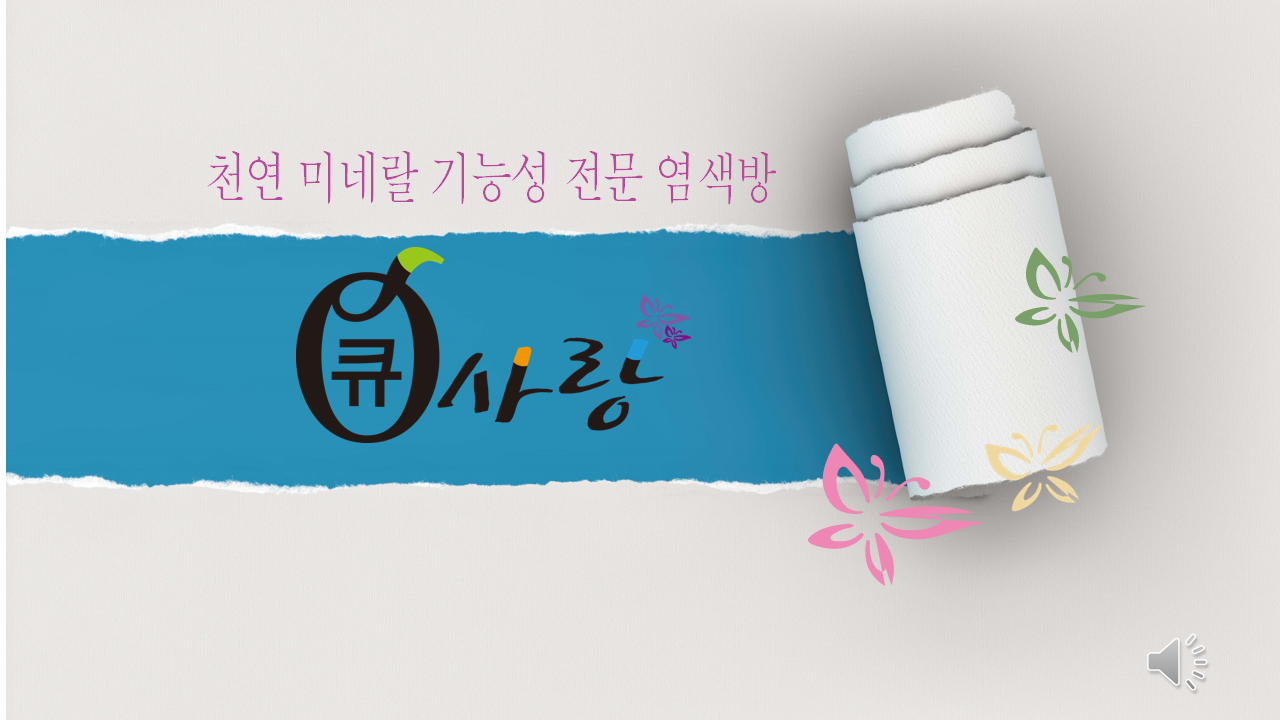 큐사랑 명서점