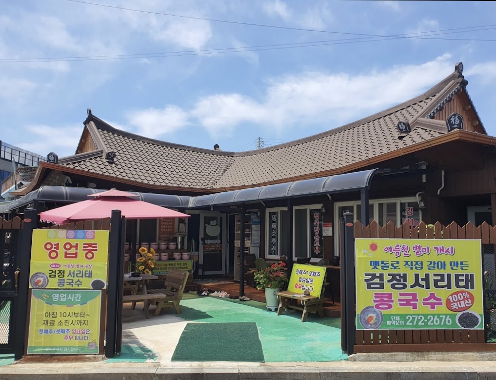 정다운전복순두부