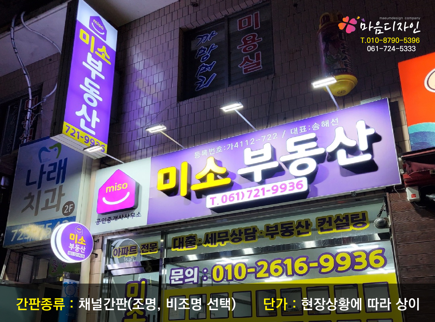 마음디자인&광고기획