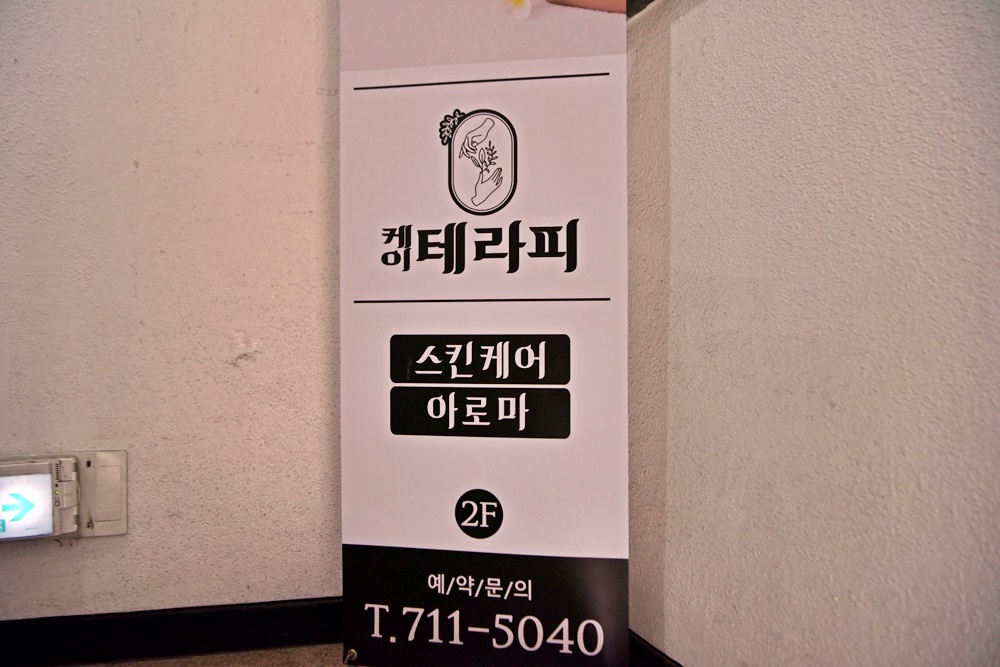케이테라피 photo 3