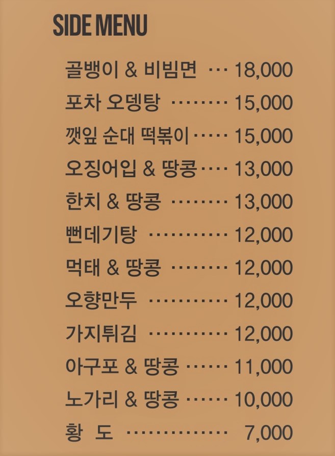 보드람치킨 신당패션거리점