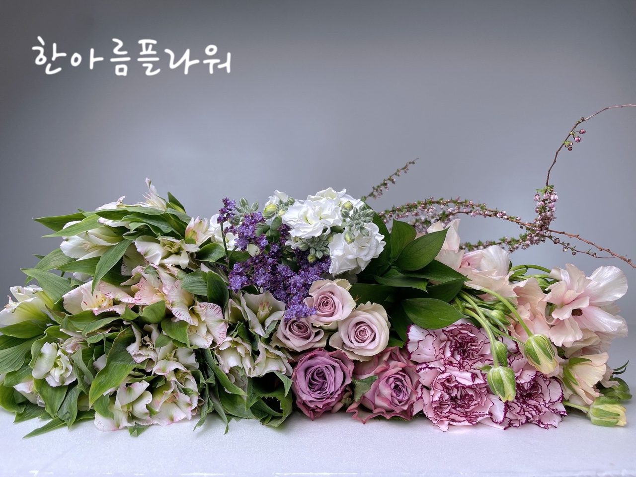 한아름꽃도매