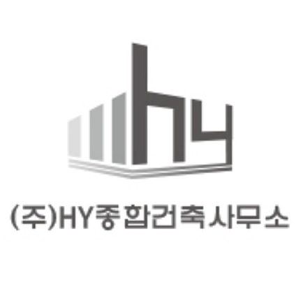 HY종합건축사무소