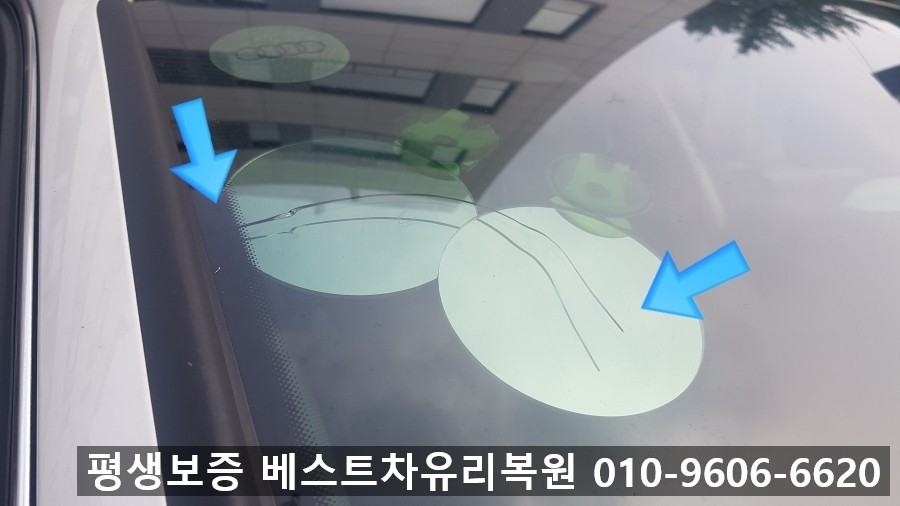 베스트차유리복원