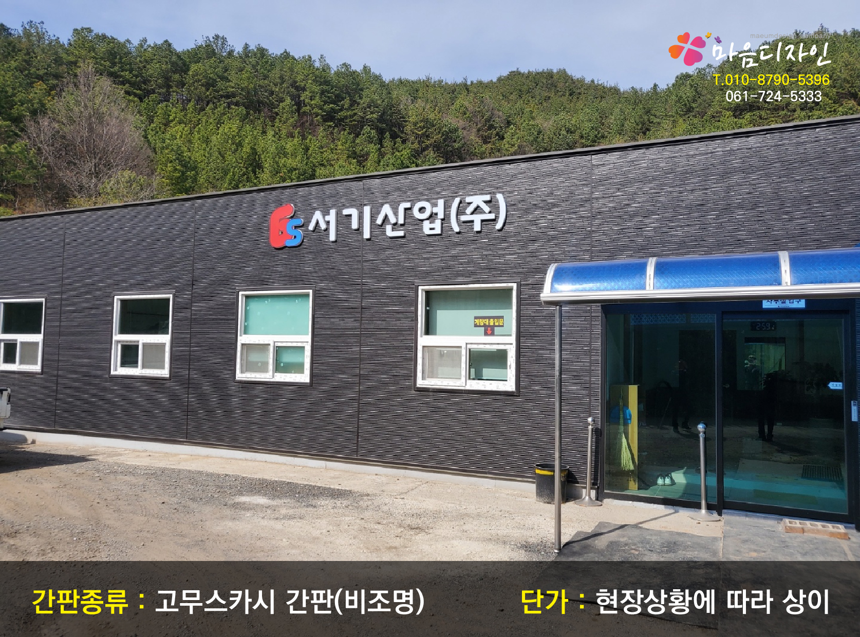 마음디자인&광고기획