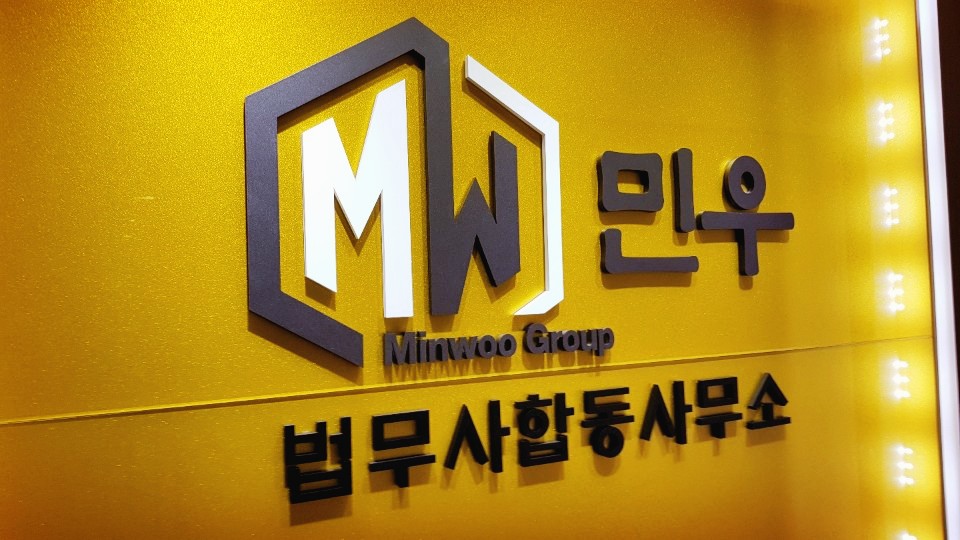 법무사박완식사무소