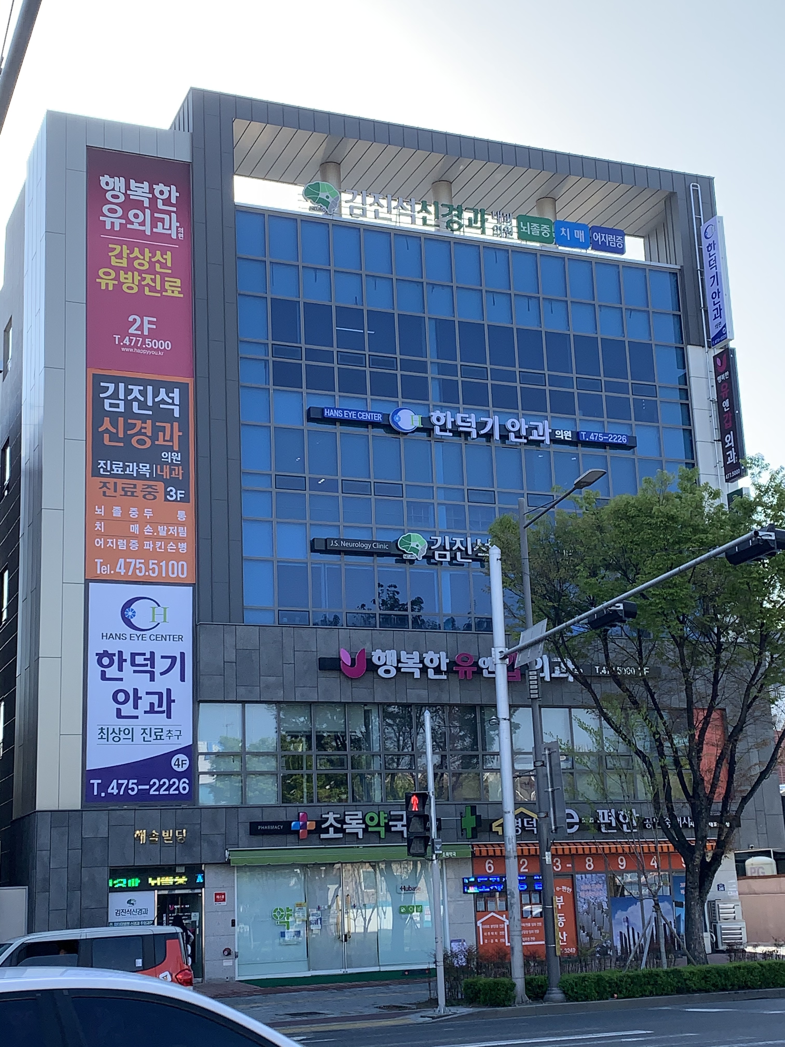 한덕기안과의원