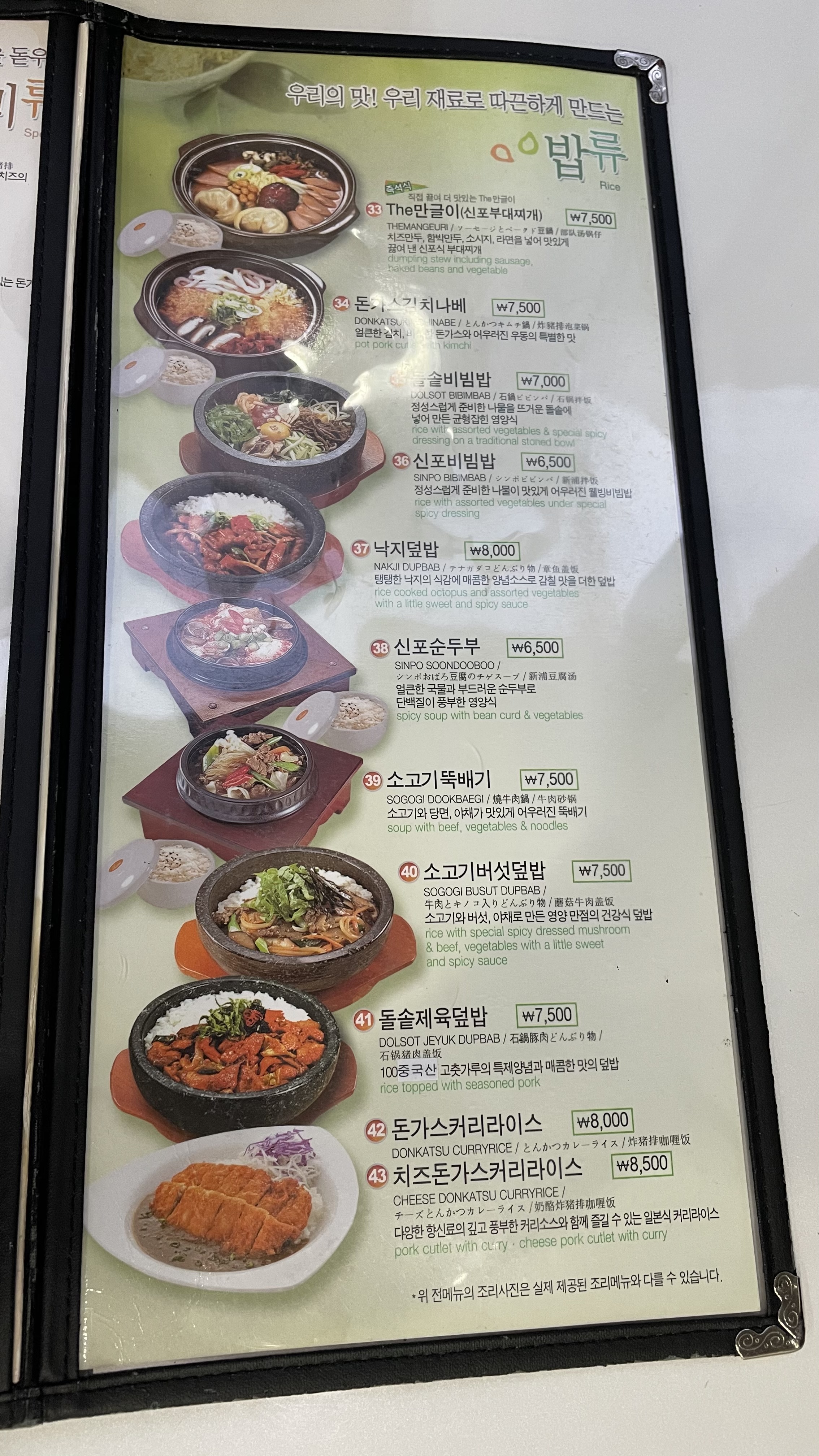 신포우리만두 익산직영점
